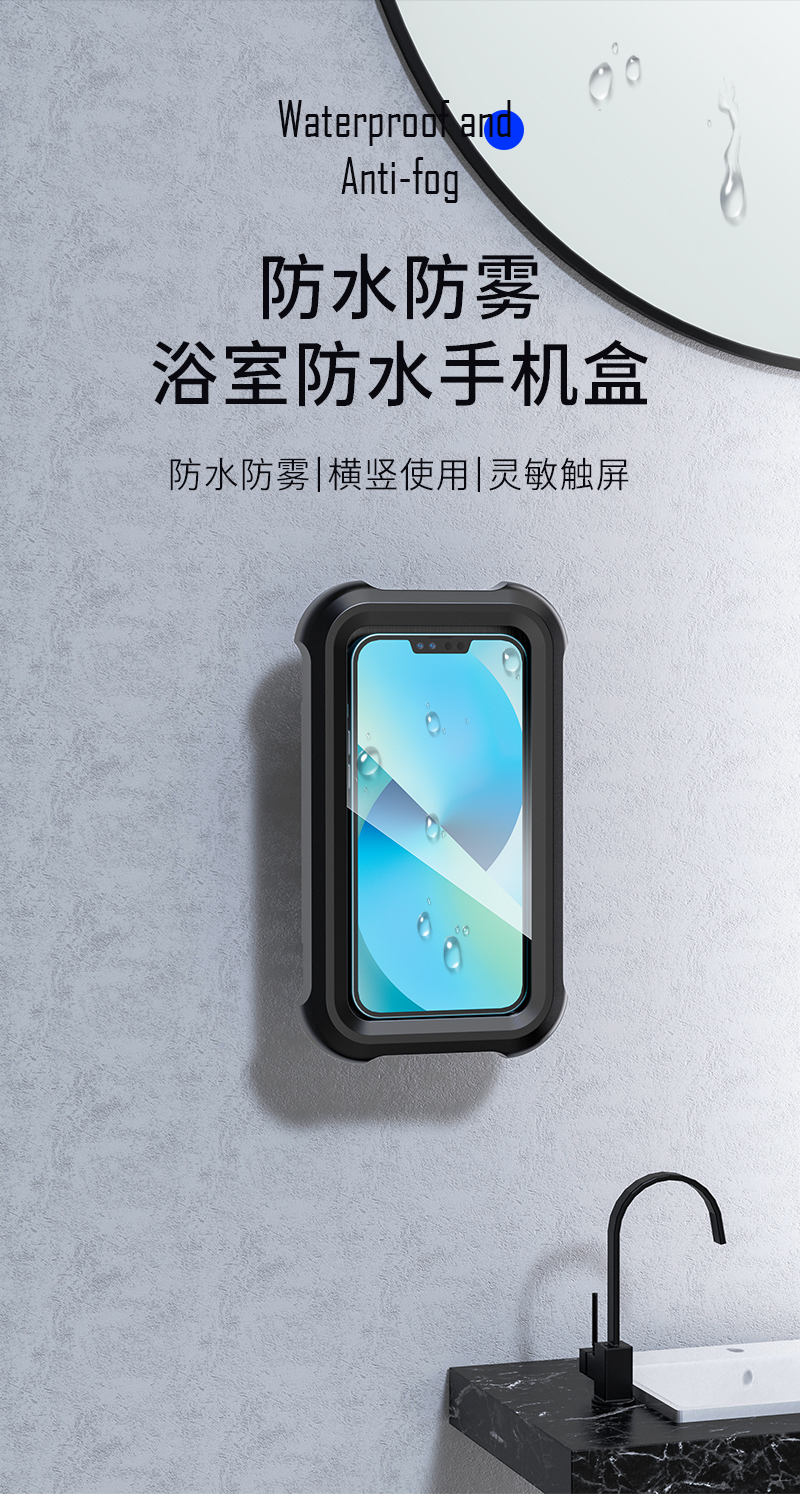 Mobile phone bracket，Waterproof mobile phone case，Kitchen bathroom，