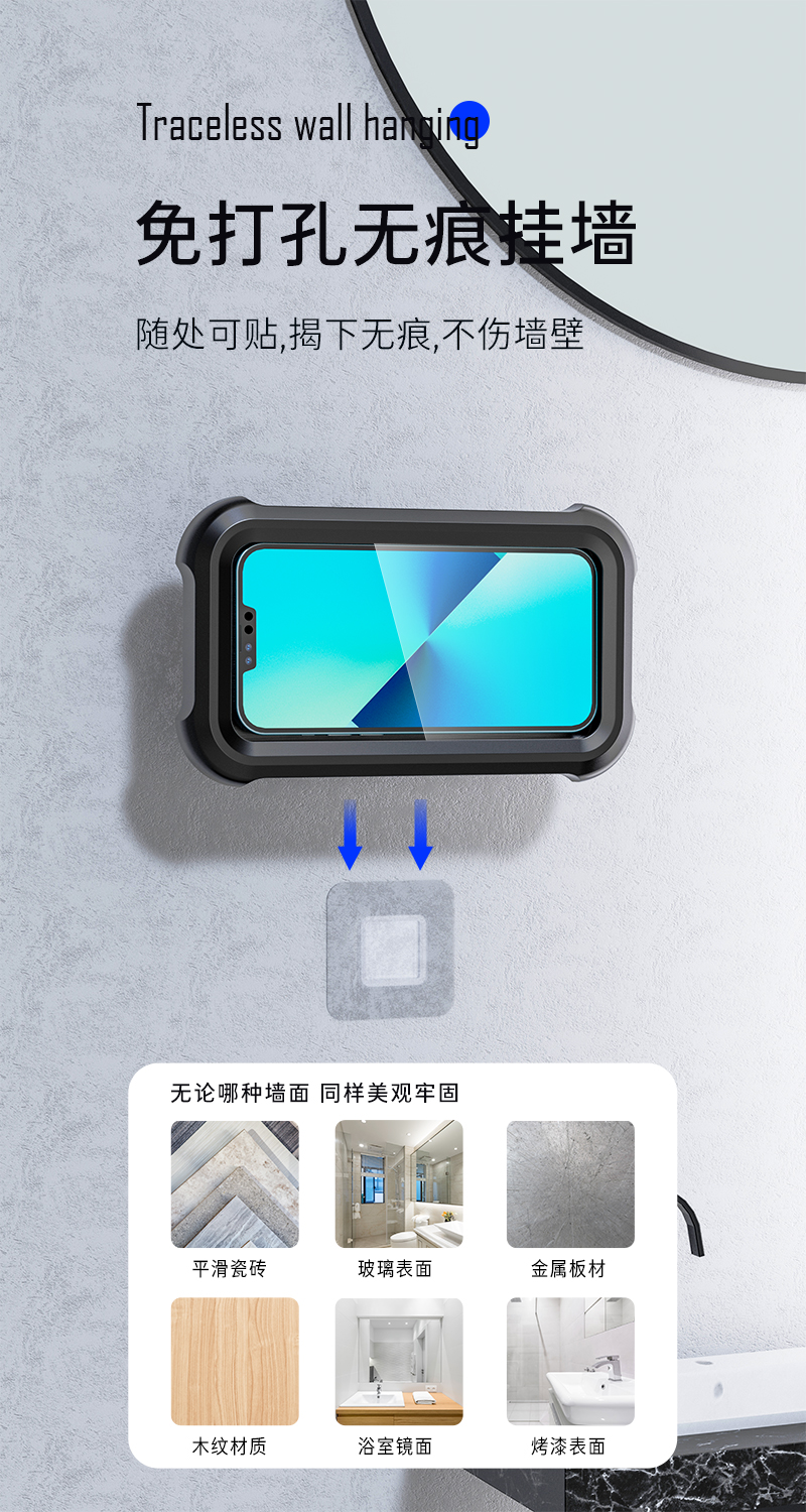 Mobile phone bracket，Waterproof mobile phone case，Kitchen bathroom，
