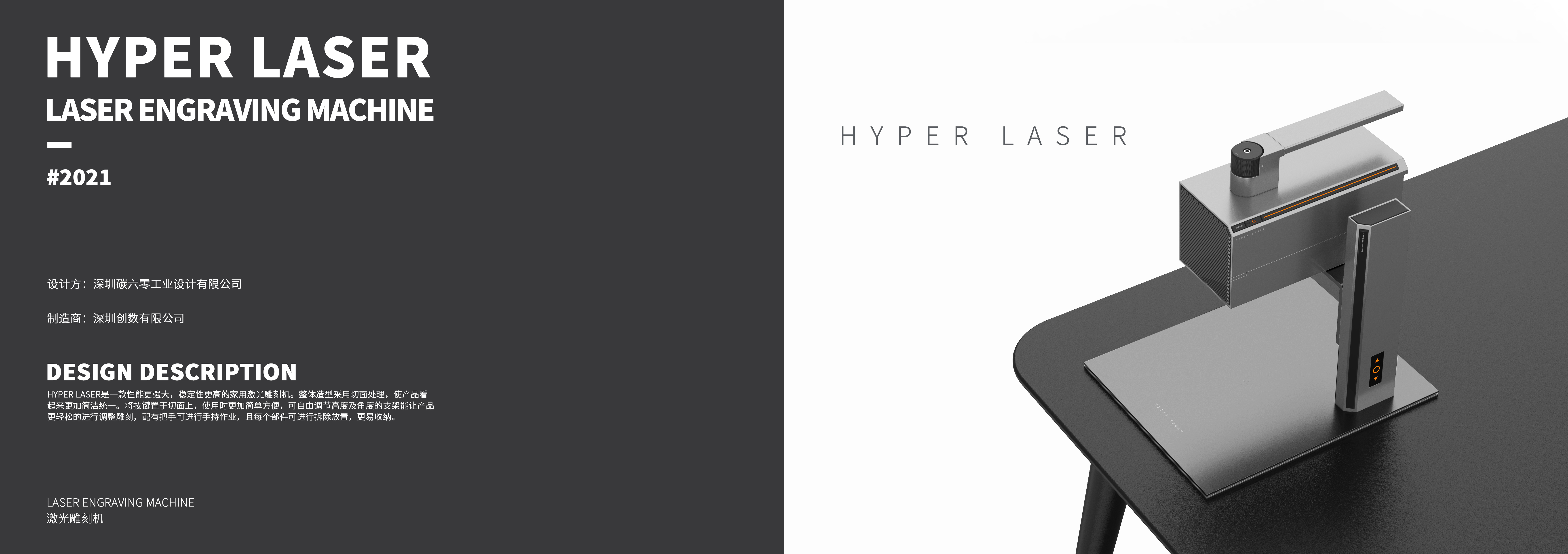 industrial product，