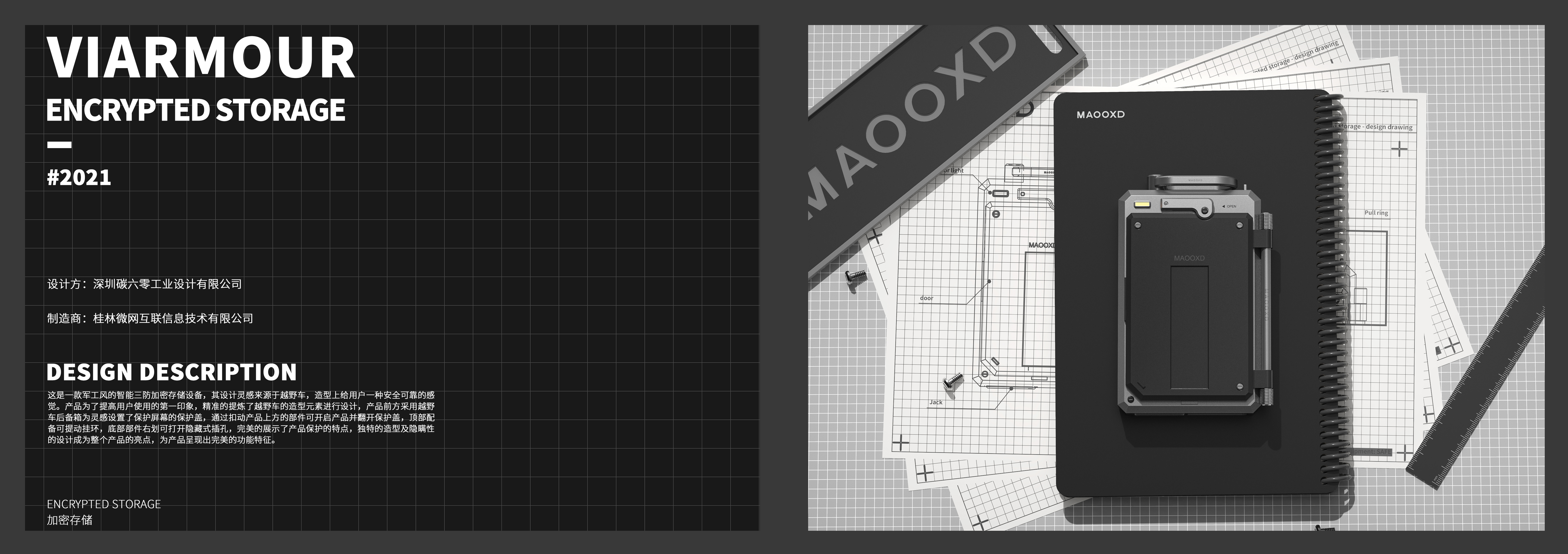 industrial product，