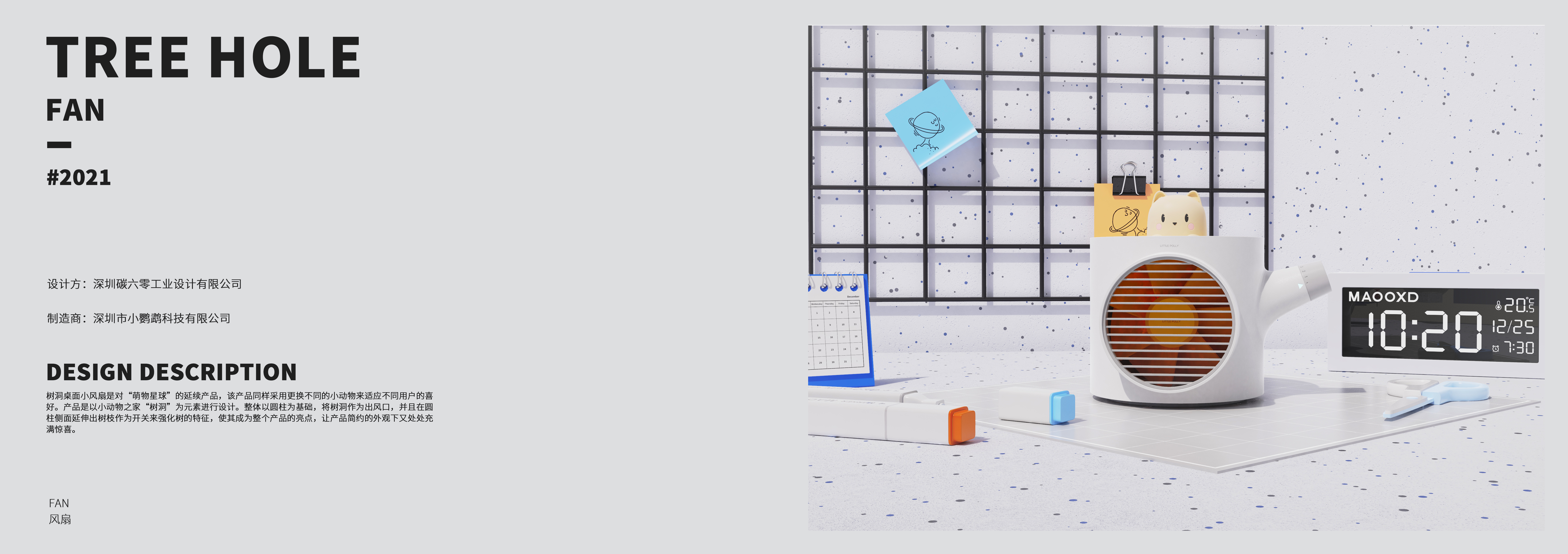 industrial product，