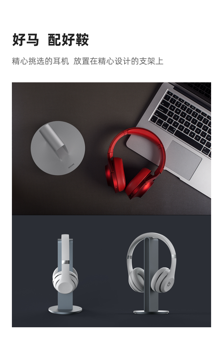 headset，Bracket，aluminium alloy，Original design，