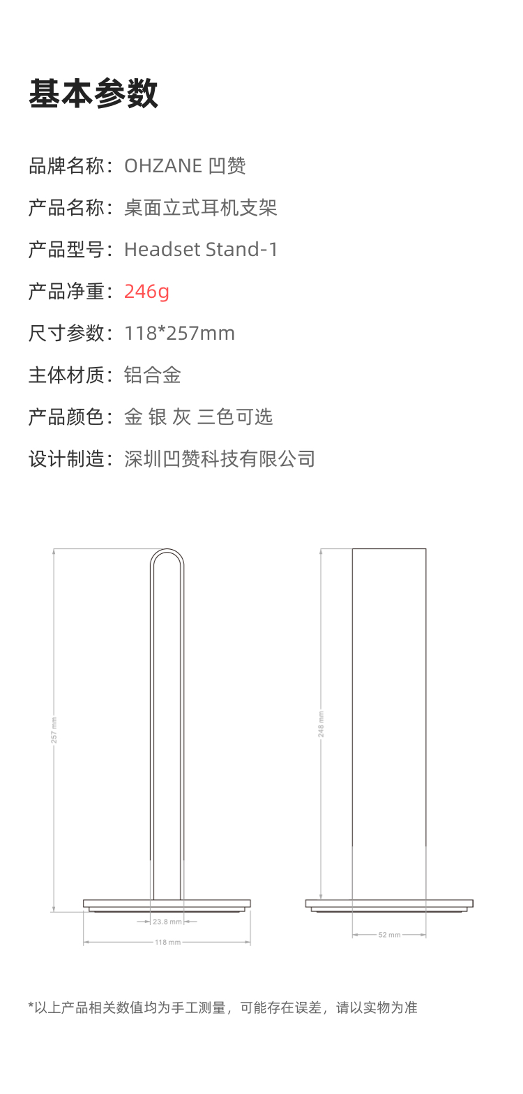 headset，Bracket，aluminium alloy，Original design，