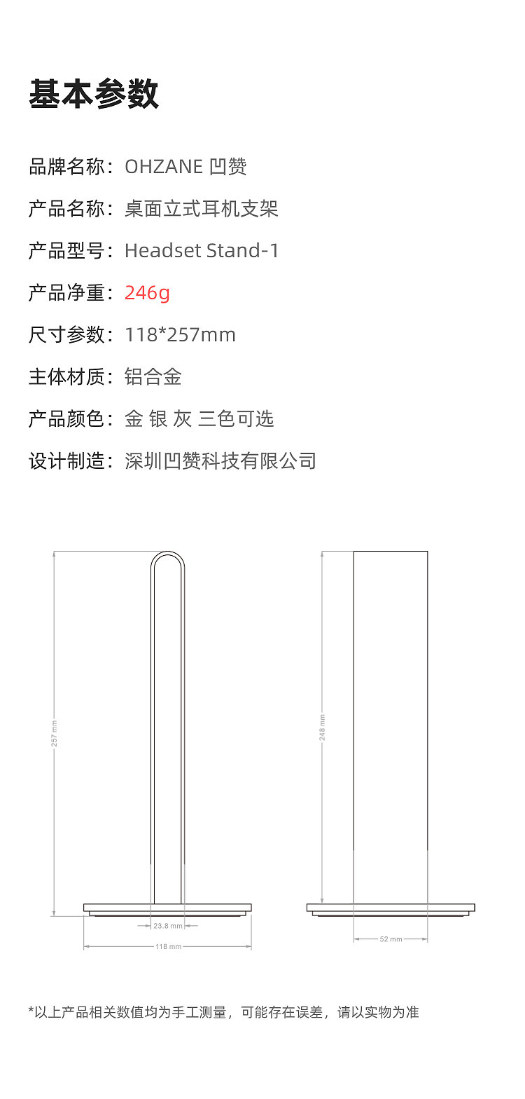 headset，Bracket，aluminium alloy，Original design，
