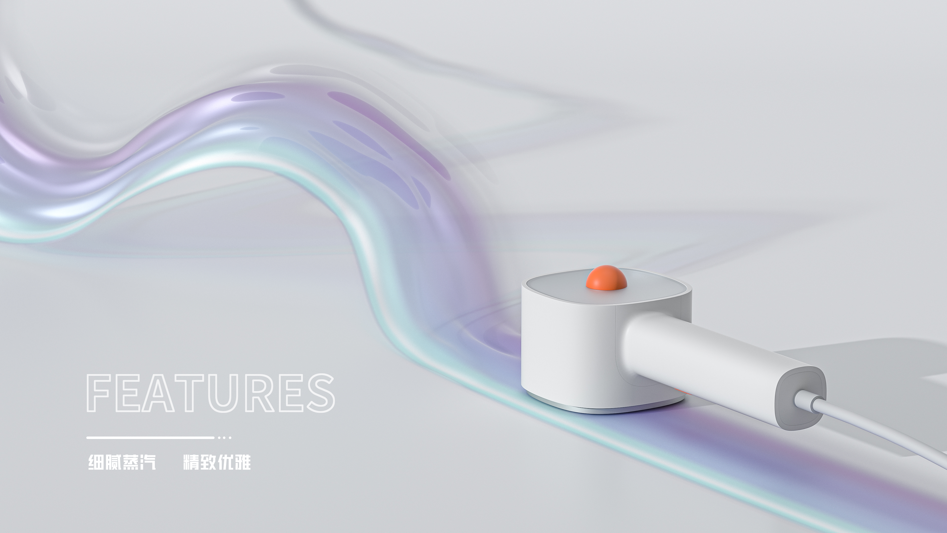 Quality life，Warm products，Home appliance design，Product language，Minimalist，