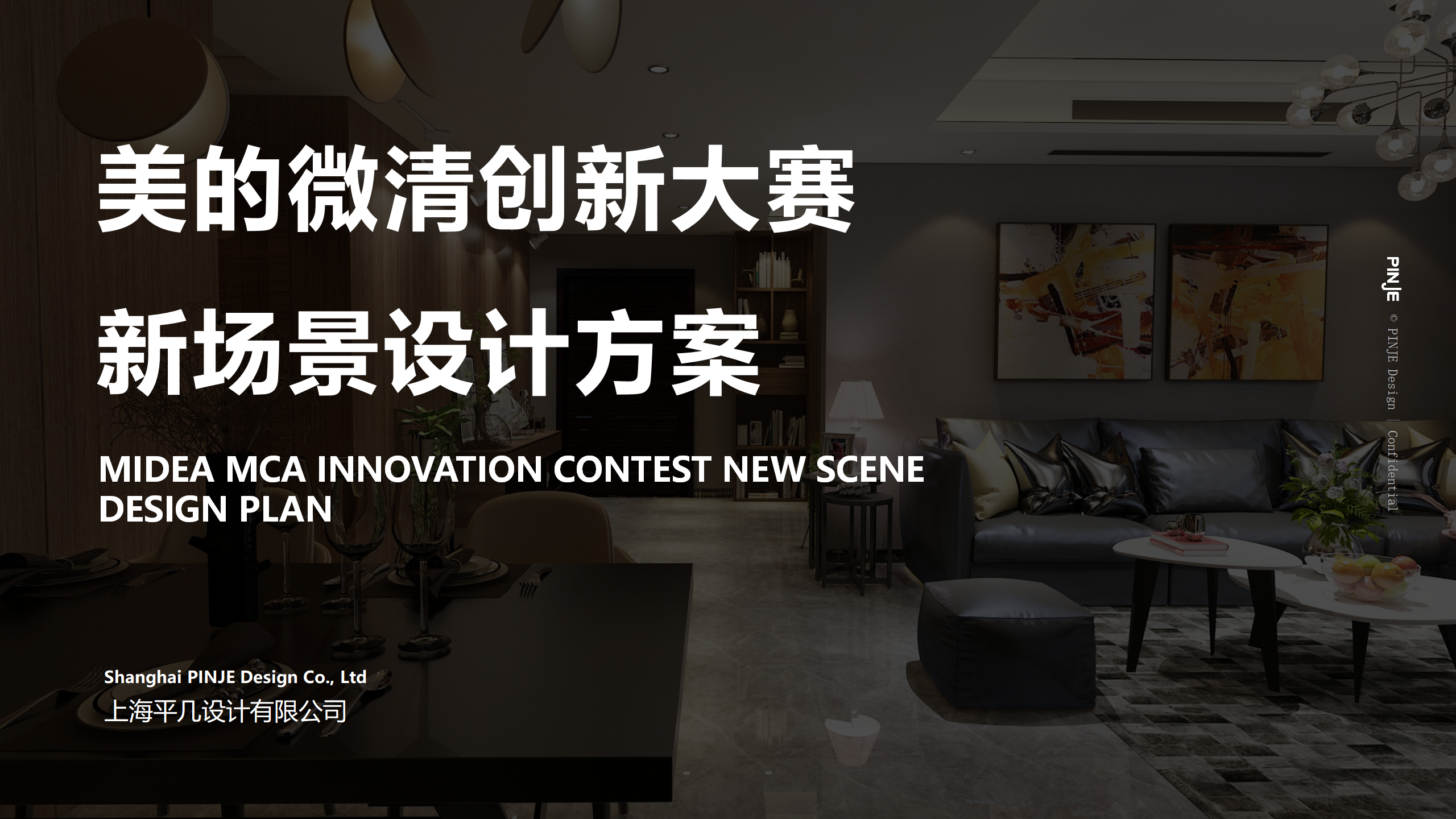 innovate，robot，intelligence，air cleaner，Sweeping robot，sterilization，modularization，UV disinfection，