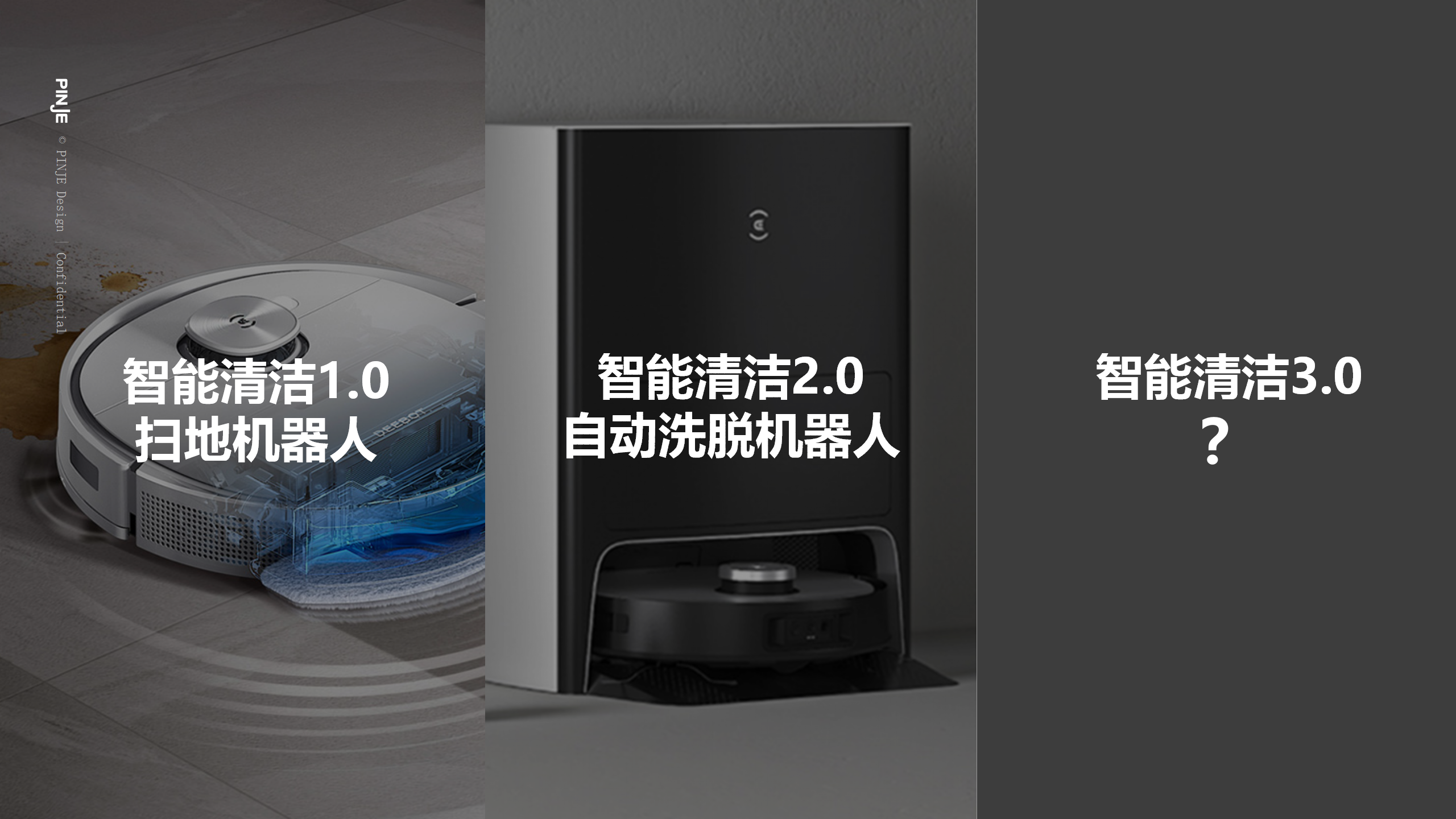 innovate，robot，intelligence，air cleaner，Sweeping robot，sterilization，modularization，UV disinfection，