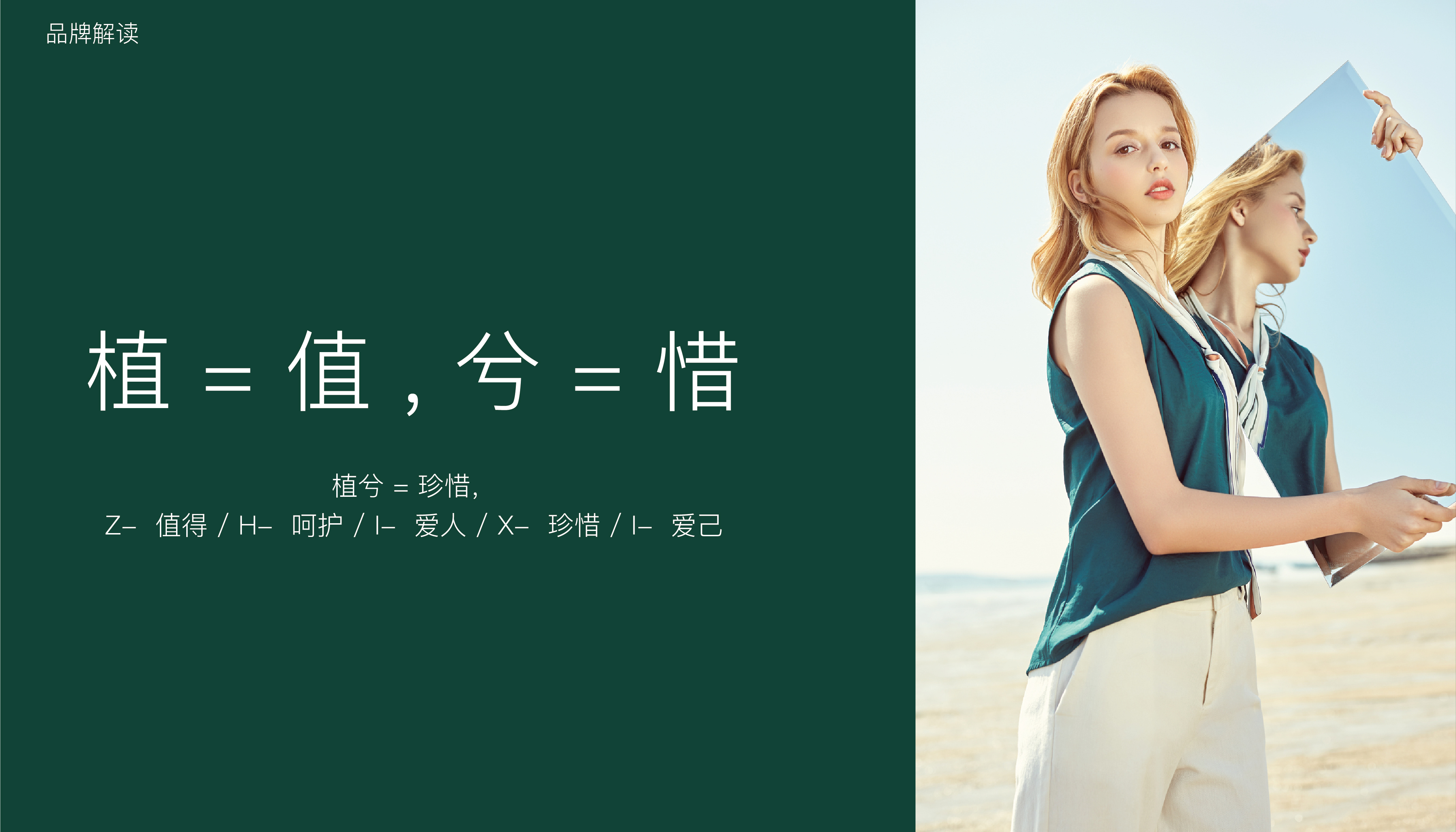 Brand design，Full case planning，Daily chemical protection，