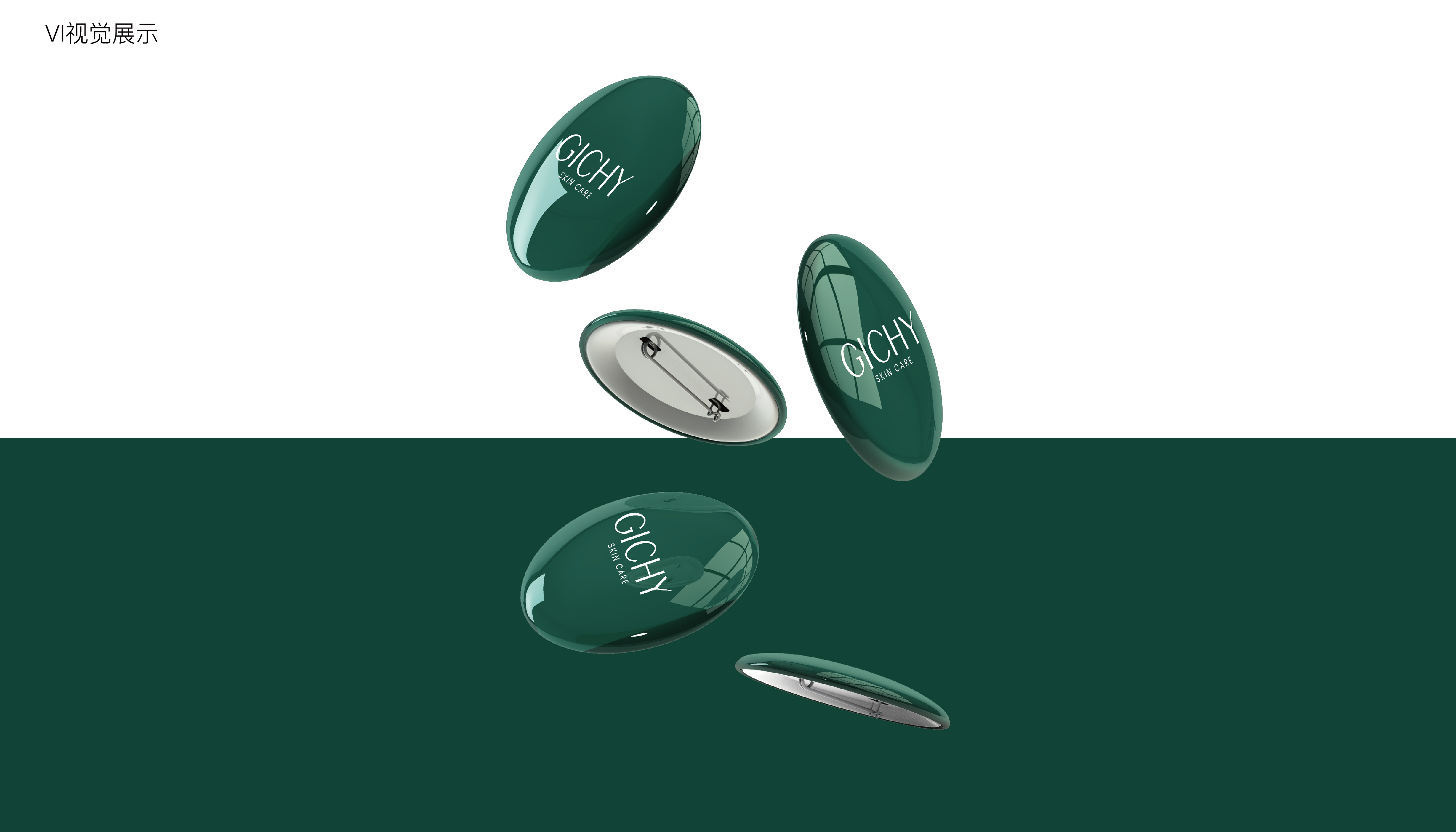 Brand design，Full case planning，Daily chemical protection，