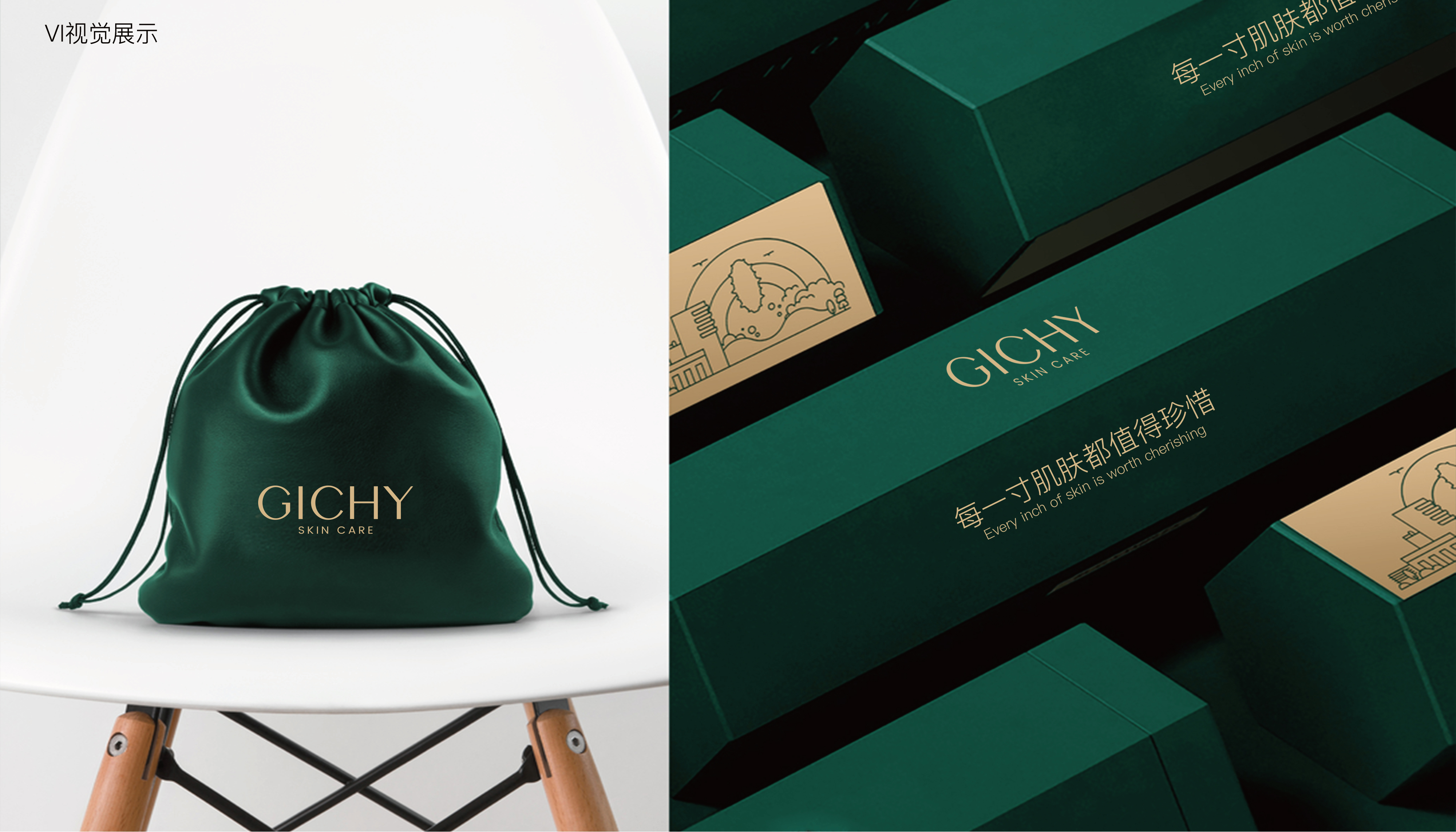 Brand design，Full case planning，Daily chemical protection，