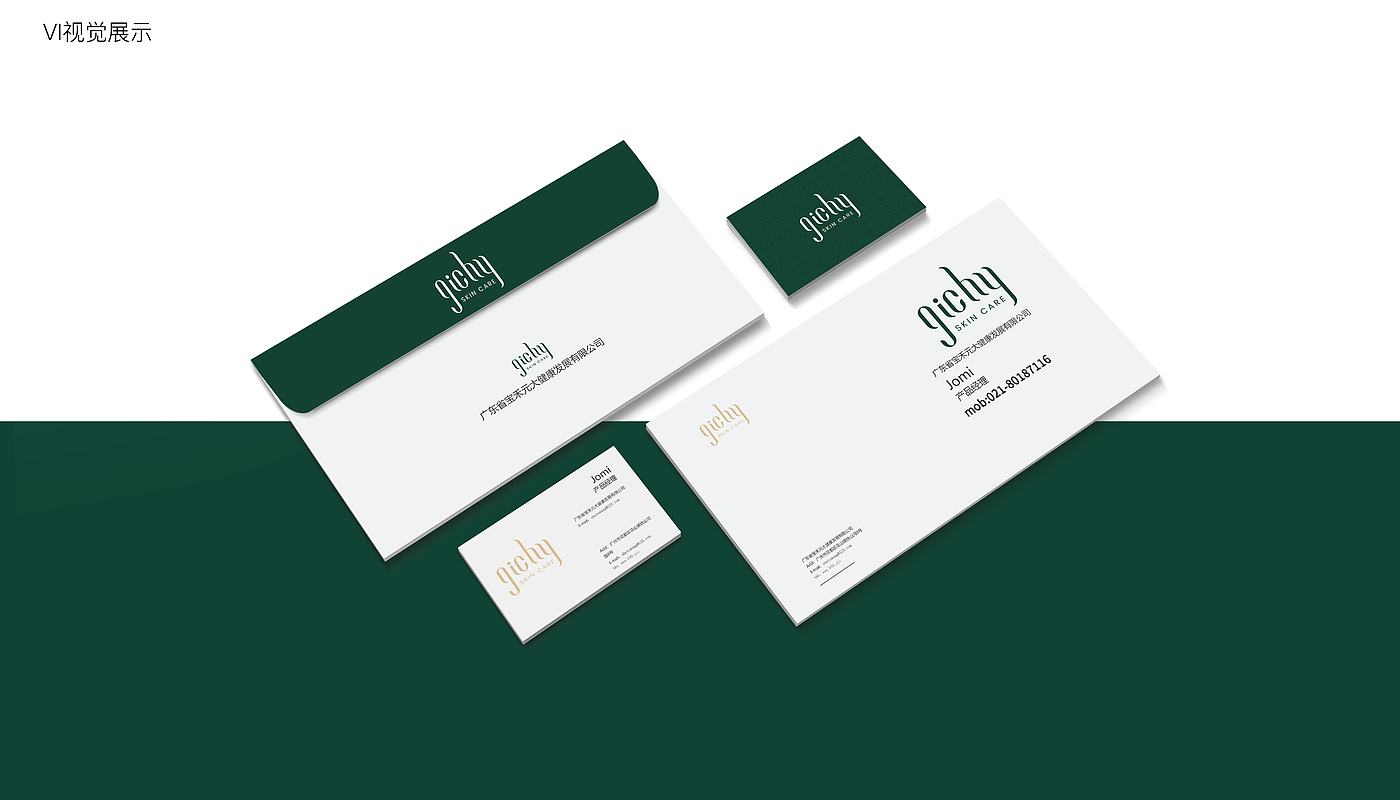 Brand design，Full case planning，Daily chemical protection，