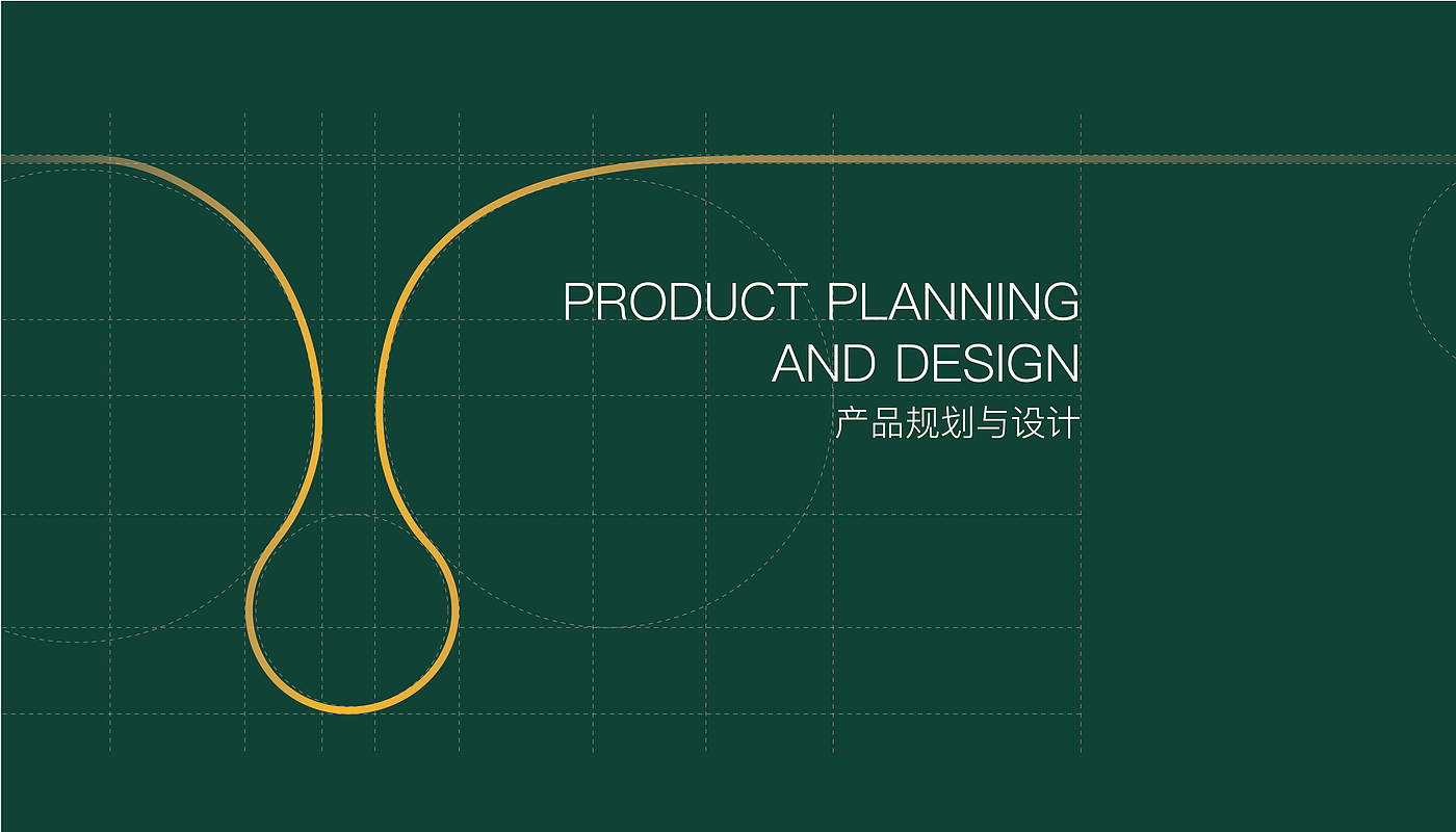 Brand design，Full case planning，Daily chemical protection，