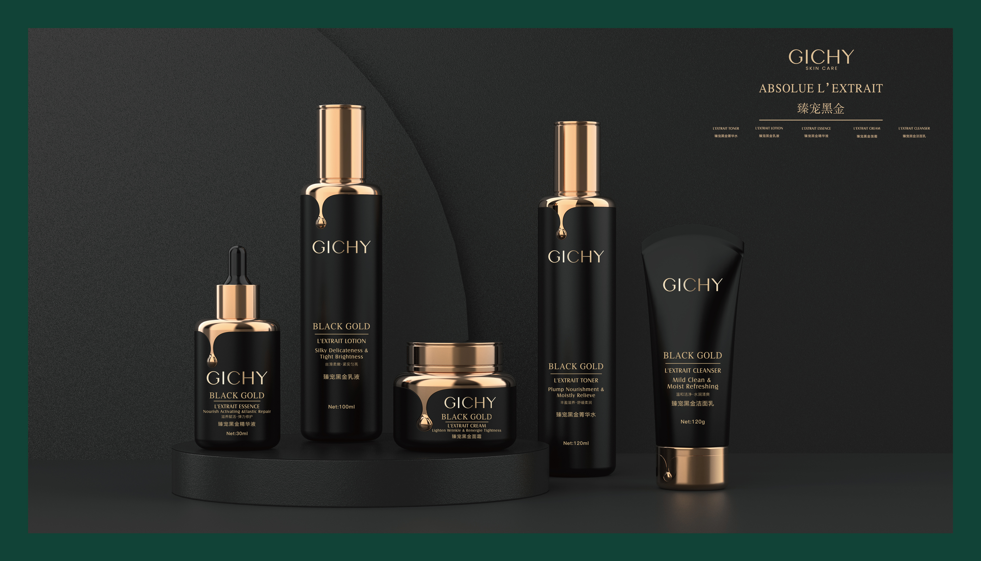 Brand design，Full case planning，Daily chemical protection，