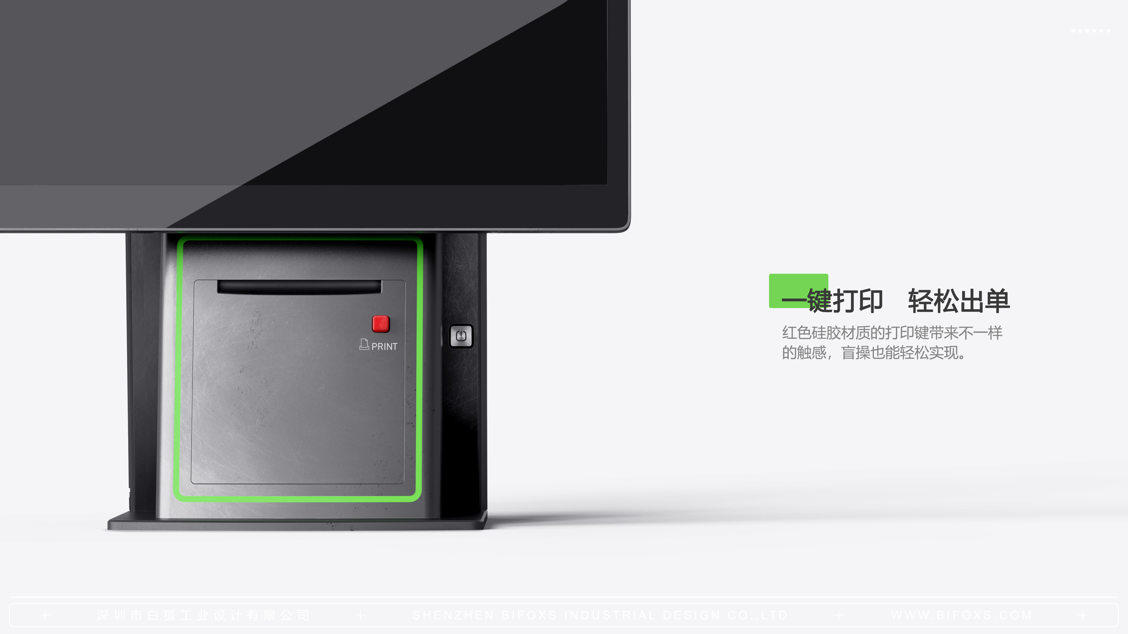 industrial design，product design，electronic product，finance，cash register，Payment terminal，Scan payment，