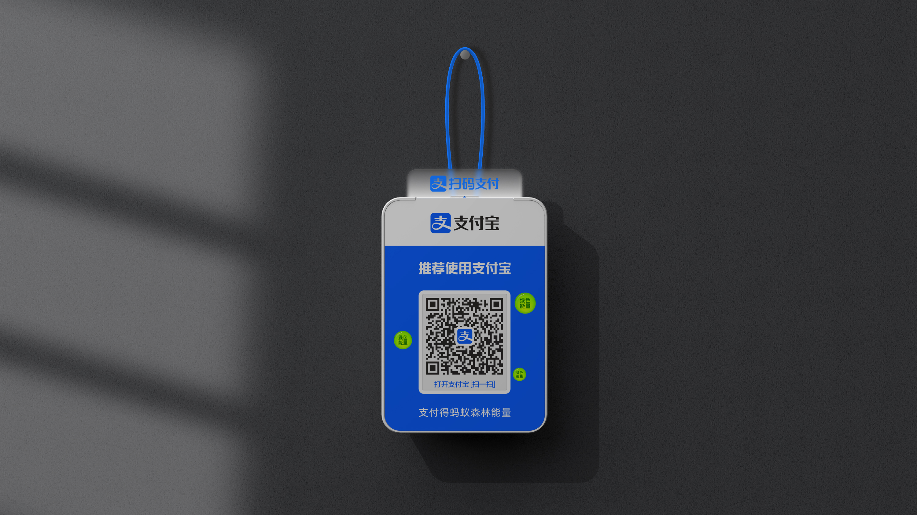 payment，loudspeaker box，equipment，