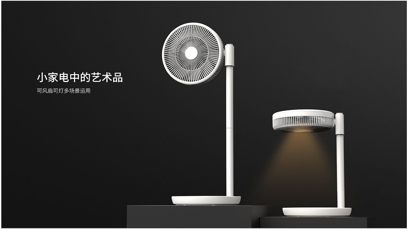 Fans, Lights, Intelligence, Home Appliances, Art，