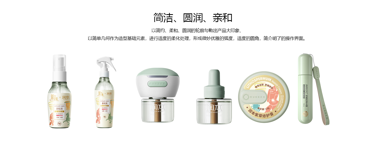 Product line renewal，packing design，product design，cmf，