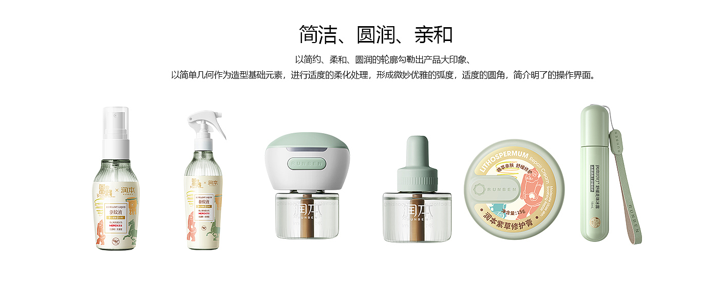 Product line renewal，packing design，product design，cmf，
