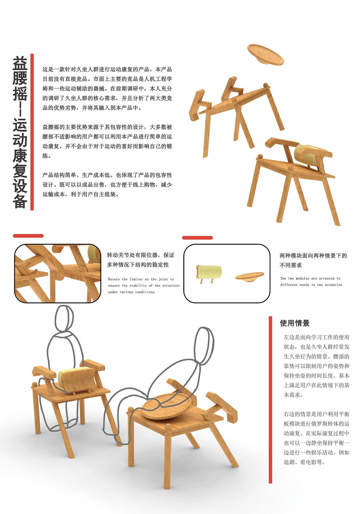Sports rehabilitation products，
