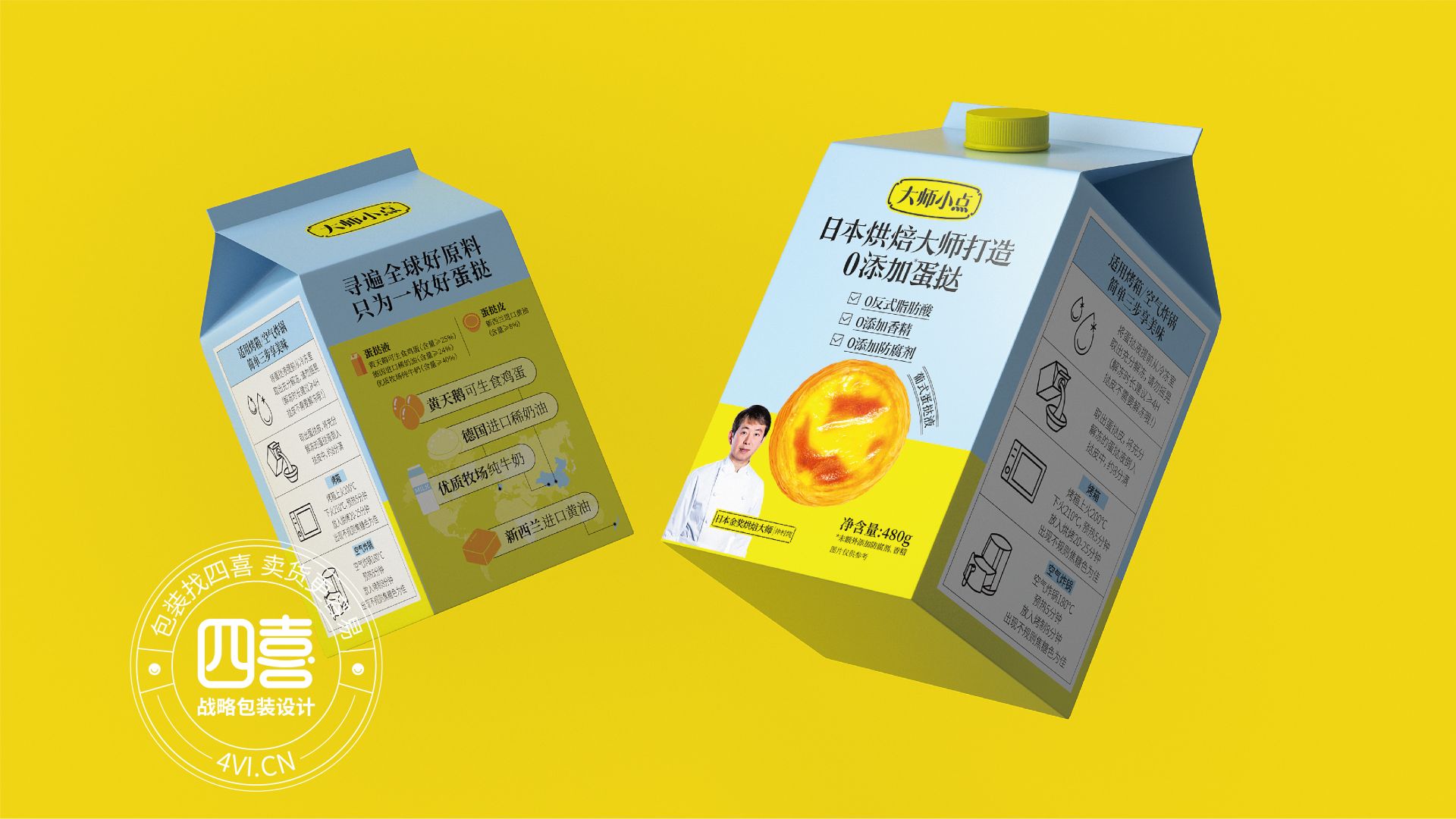packing design，food，Egg tart packaging，Brand planning，originality，