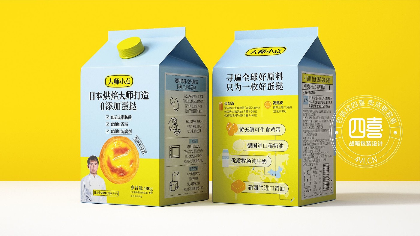 packing design，food，Egg tart packaging，Brand planning，originality，