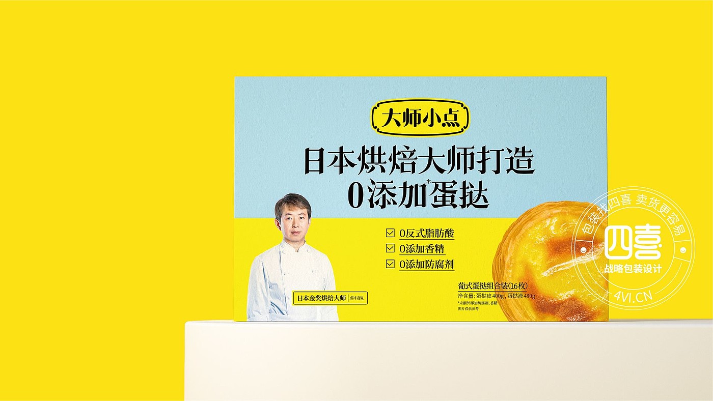 packing design，food，Egg tart packaging，Brand planning，originality，