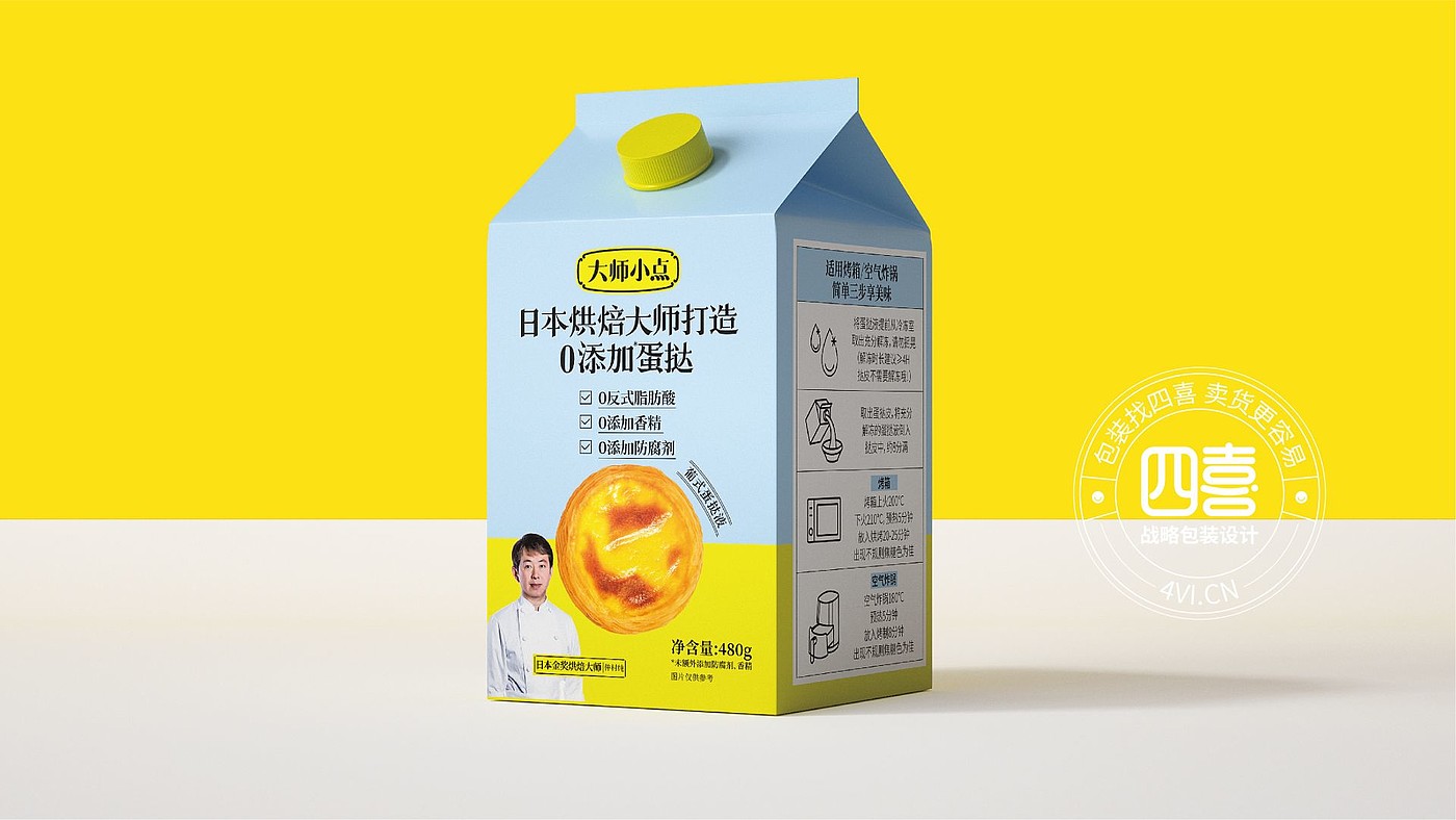 packing design，food，Egg tart packaging，Brand planning，originality，