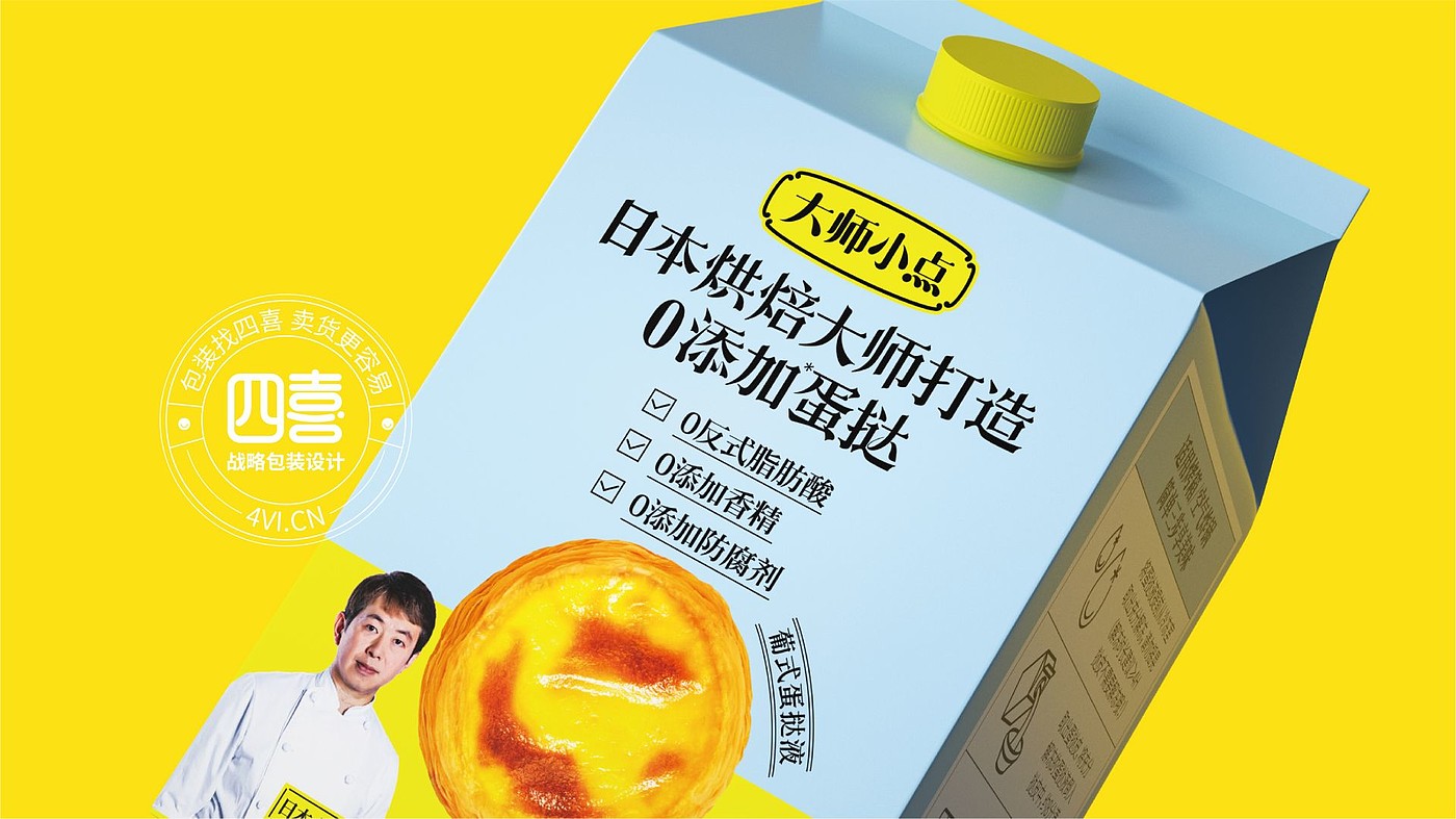 packing design，food，Egg tart packaging，Brand planning，originality，