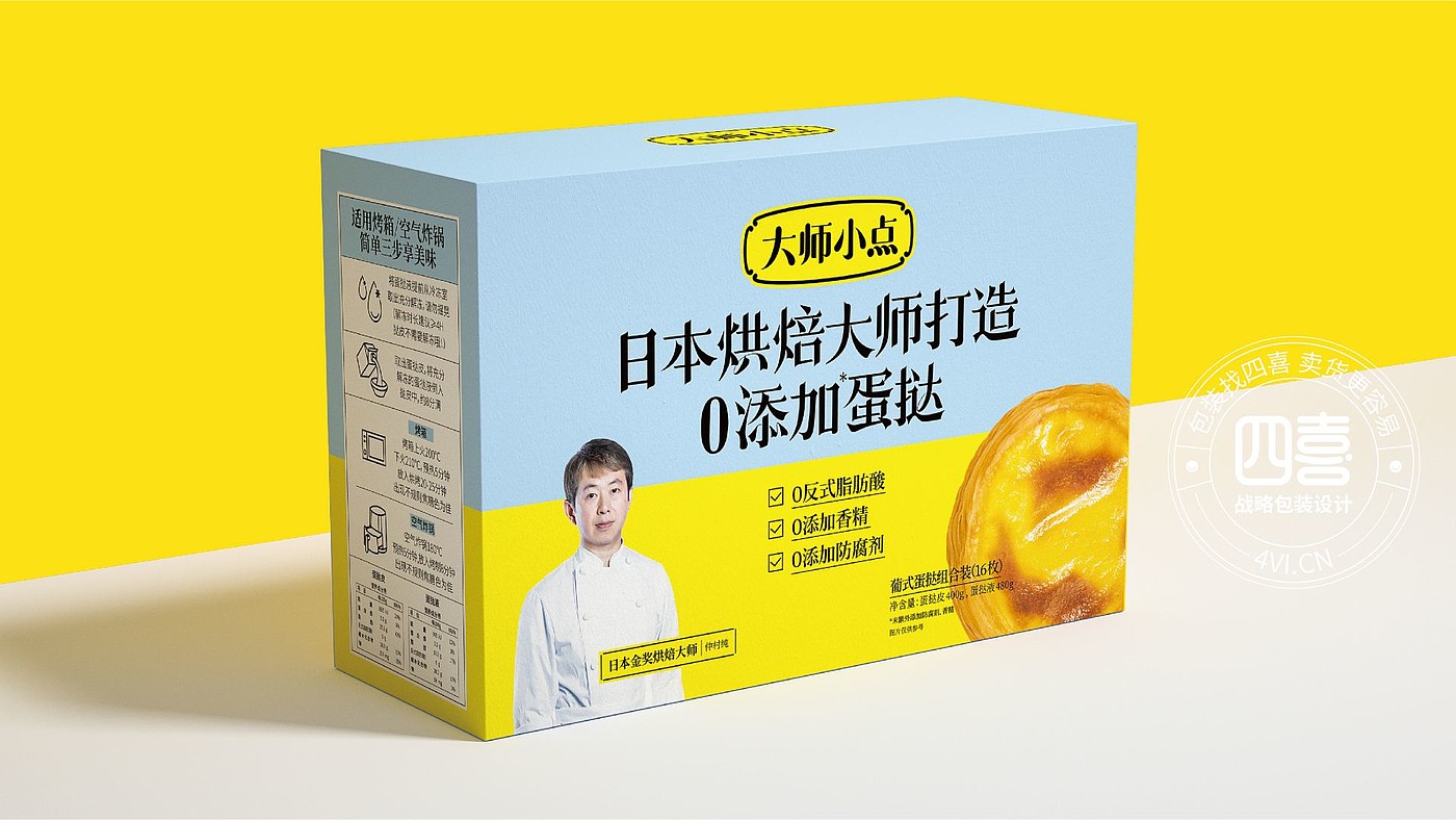 packing design，food，Egg tart packaging，Brand planning，originality，