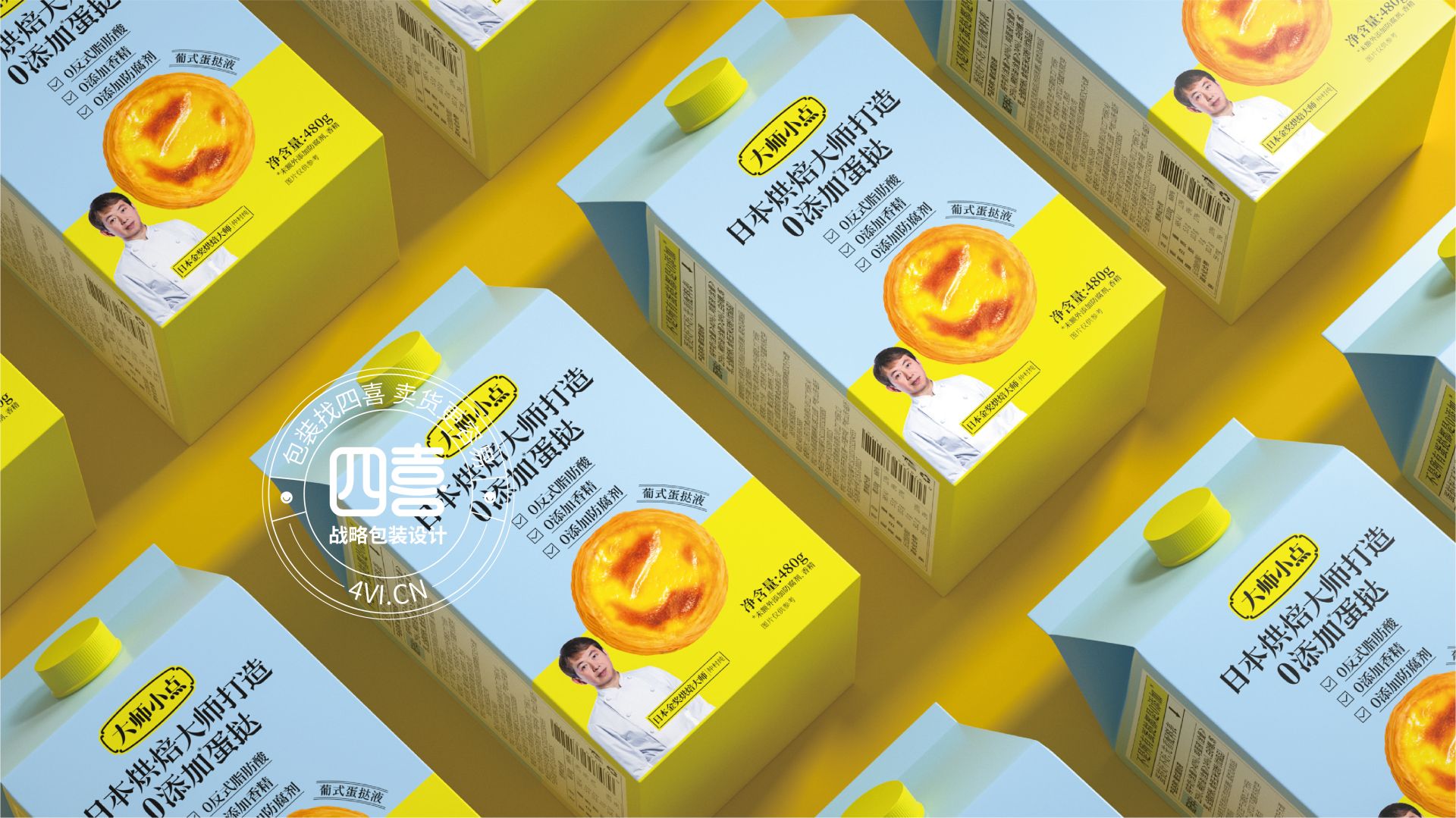 packing design，food，Egg tart packaging，Brand planning，originality，