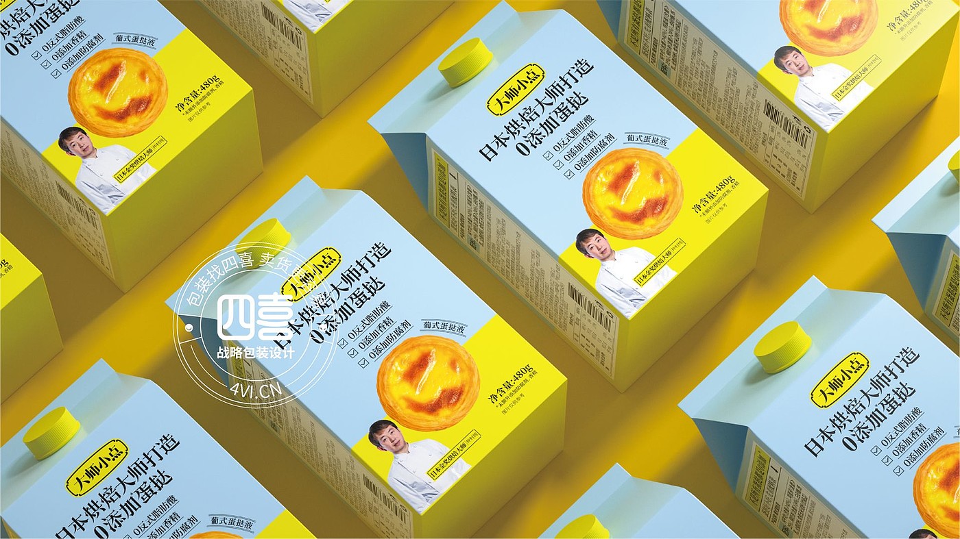 packing design，food，Egg tart packaging，Brand planning，originality，