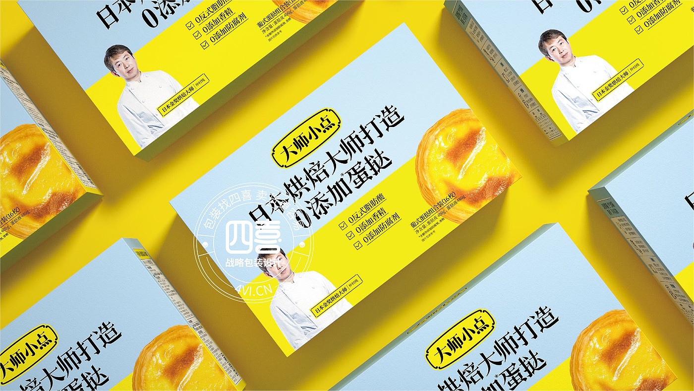 packing design，food，Egg tart packaging，Brand planning，originality，