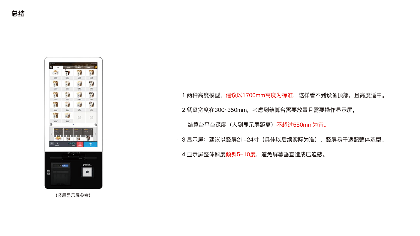 Restaurant，Intelligent Settlement Desk，Efficiency，