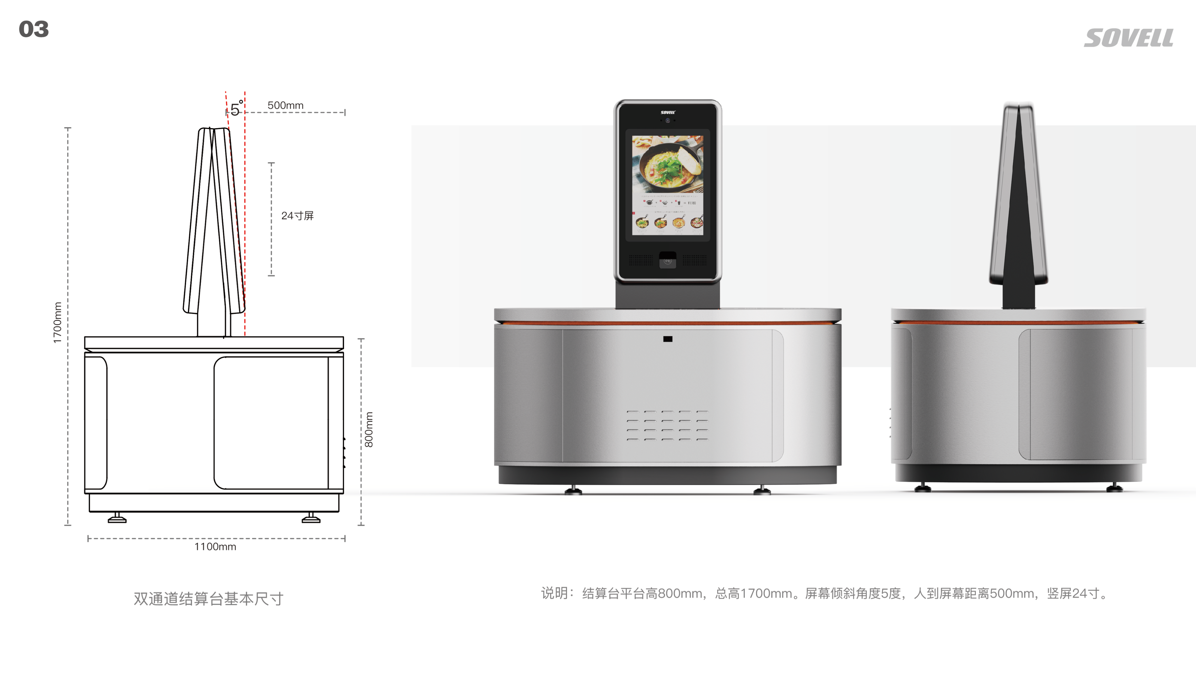 Restaurant，Intelligent Settlement Desk，Efficiency，