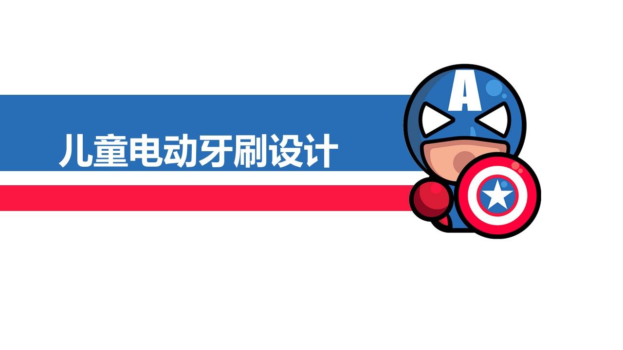 Children's toothbrush，Electric toothbrush，Mother and baby，