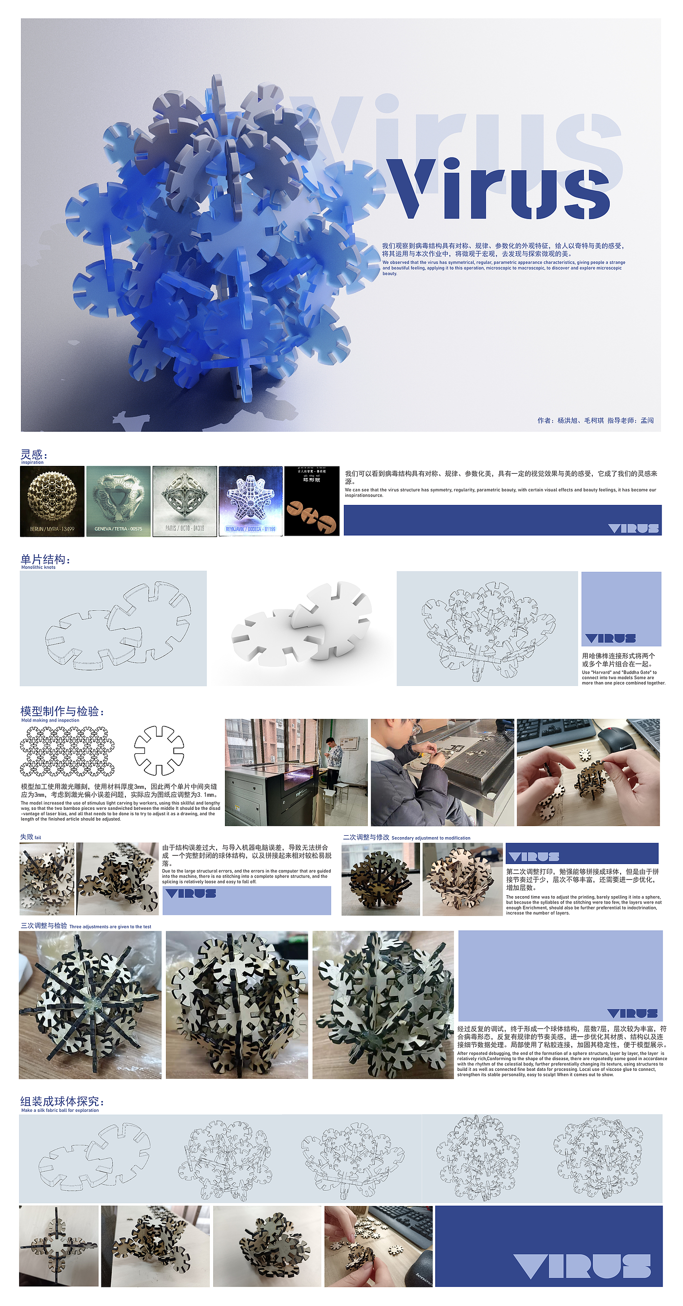 结构设计，课程作业，模型制作，