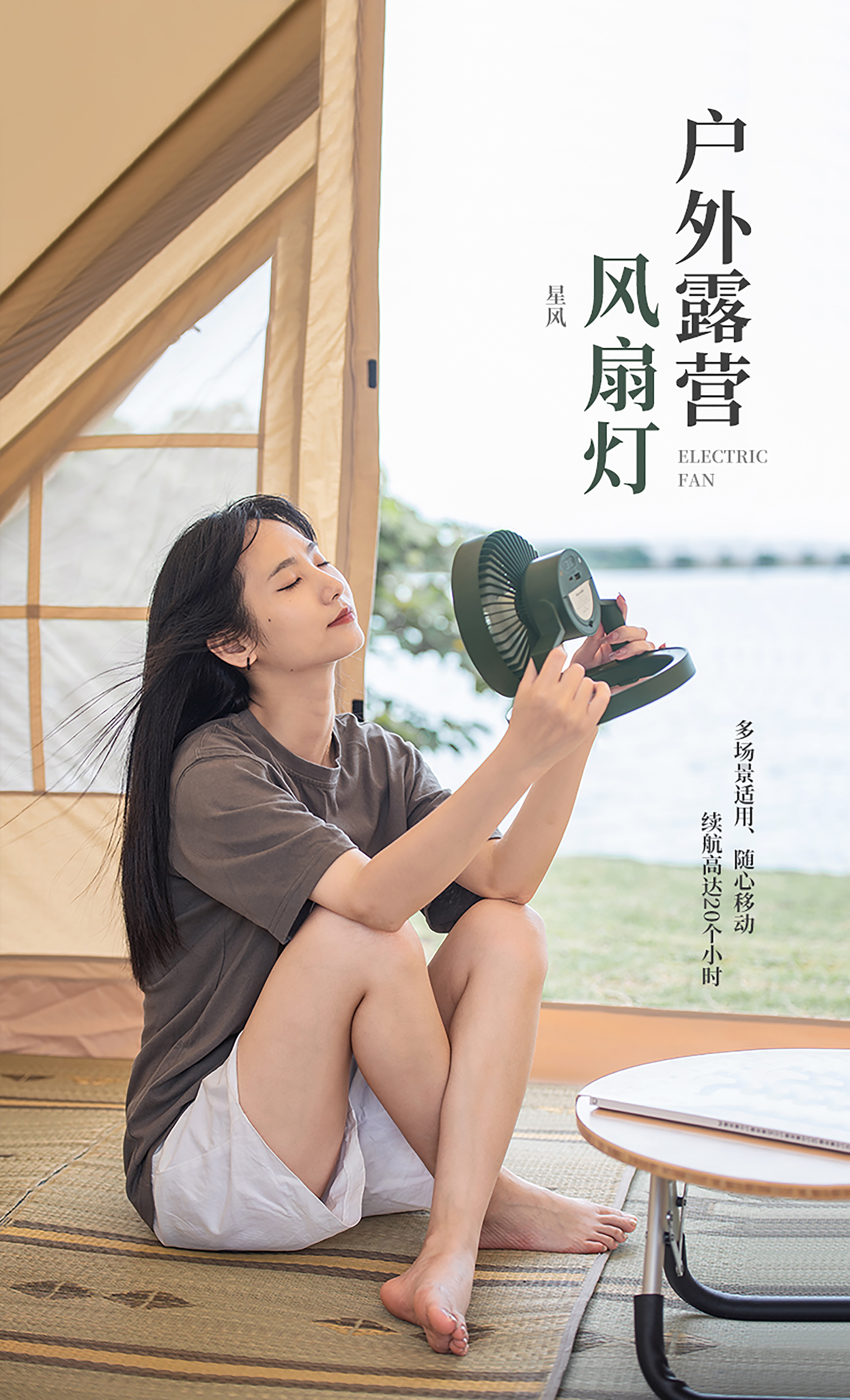 Desktop fan, outdoor fan, multifunctional fan，