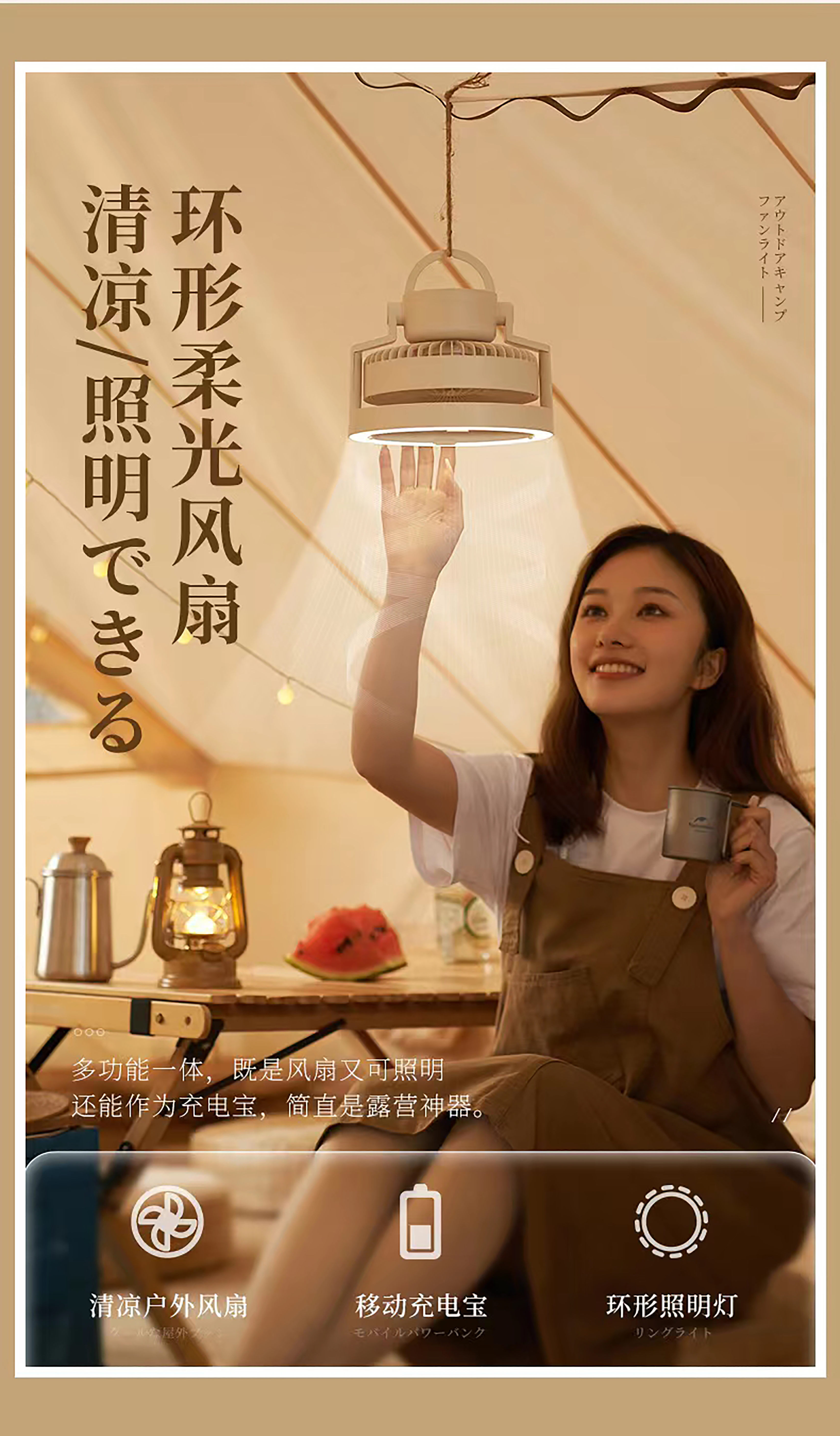 Desktop fan, outdoor fan, multifunctional fan，