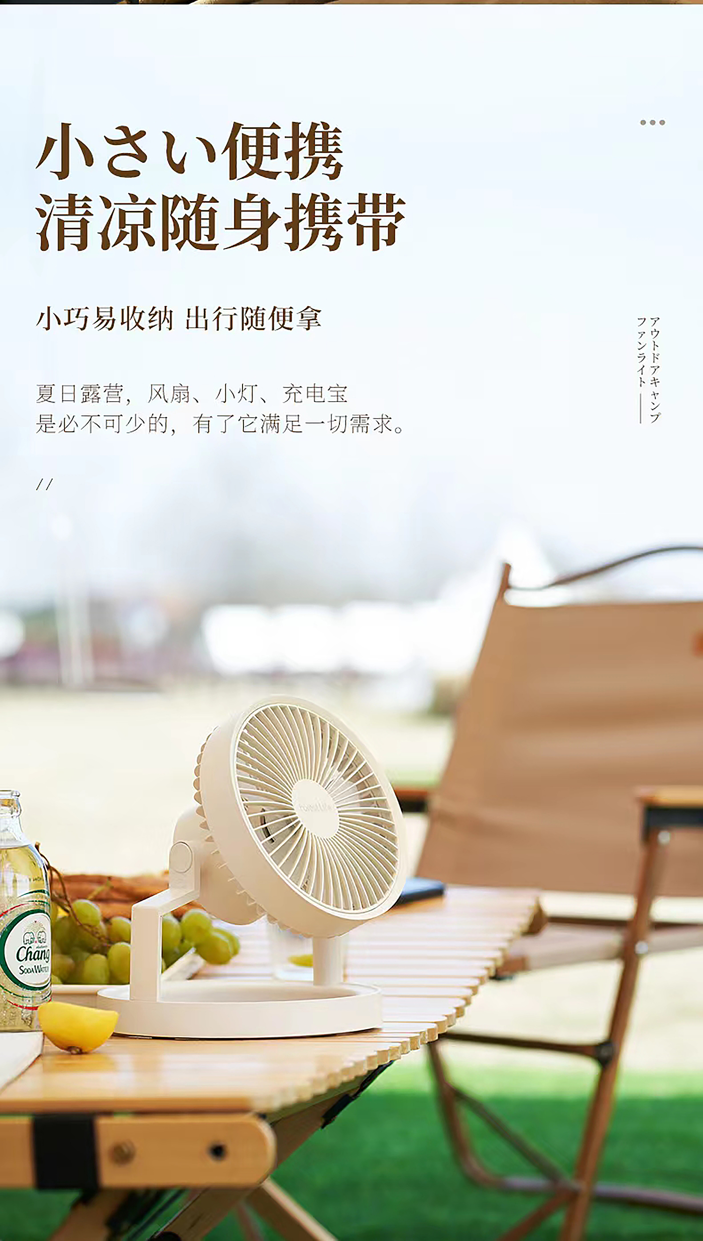 Desktop fan, outdoor fan, multifunctional fan，