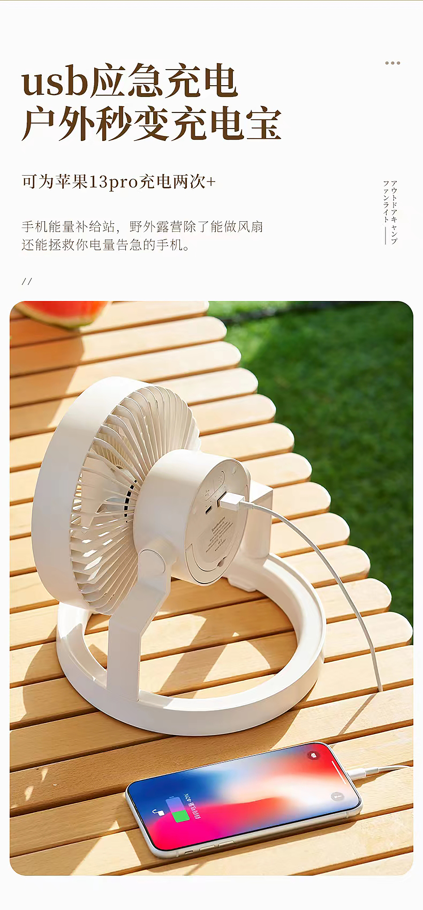 Desktop fan, outdoor fan, multifunctional fan，