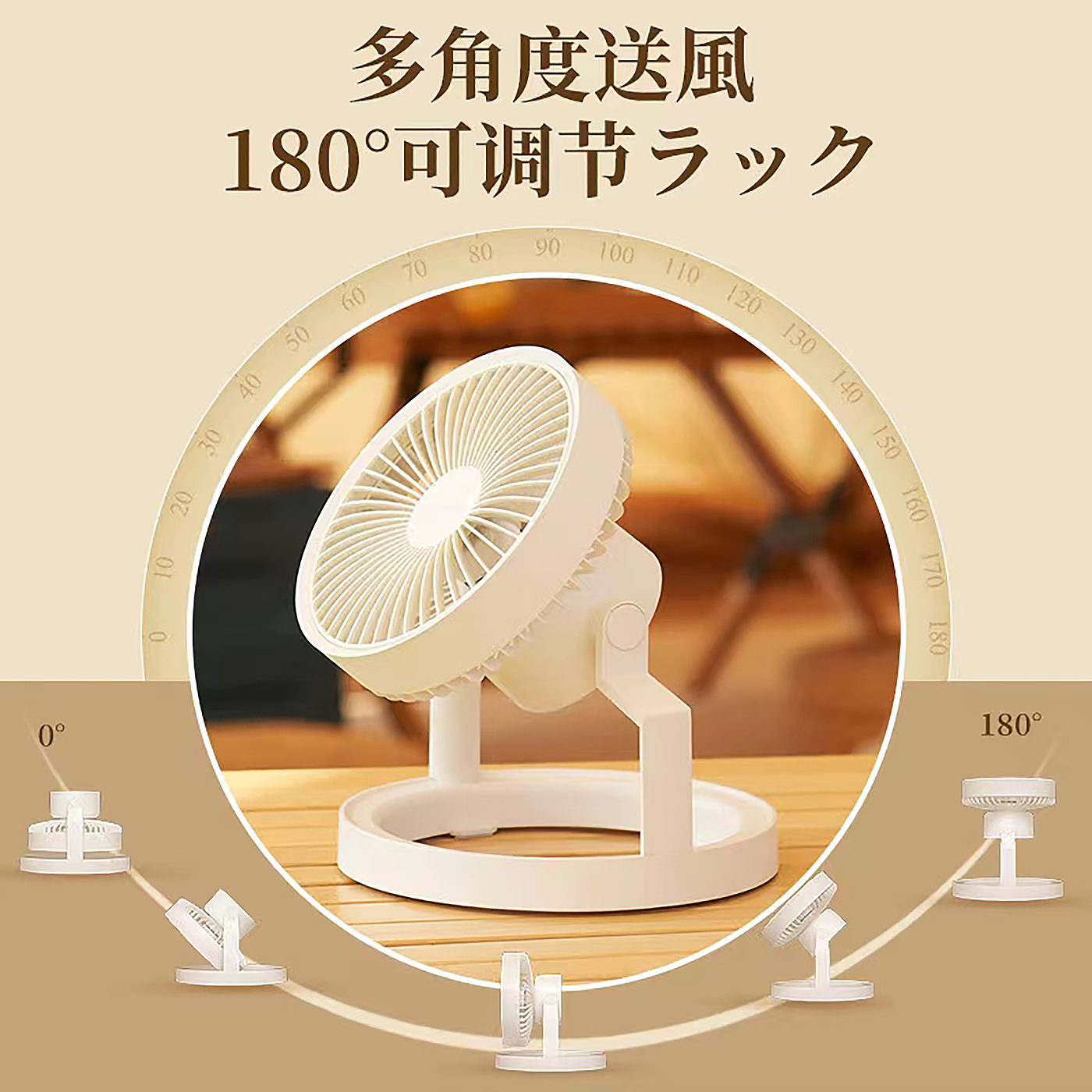 Desktop fan, outdoor fan, multifunctional fan，