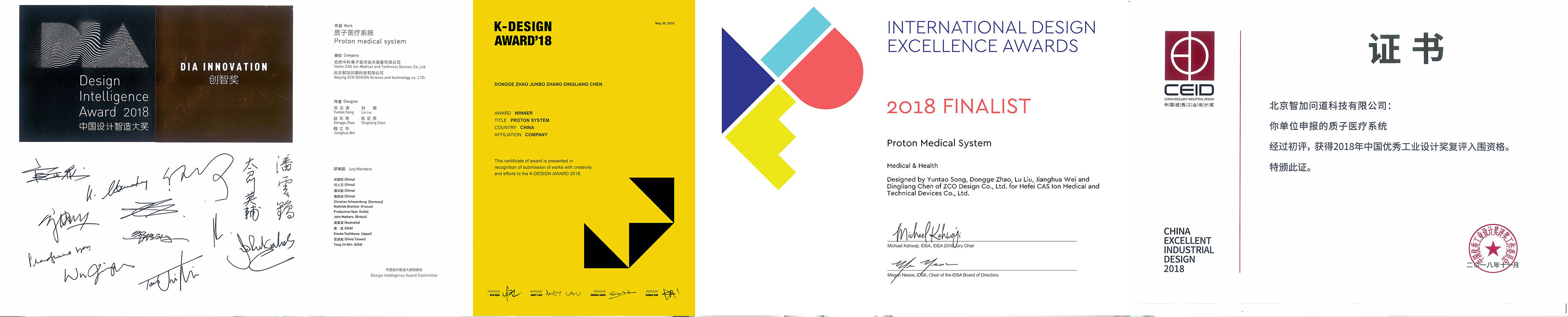 medical care，medical apparatus and instruments，industrial design，Treatment system，Zhijia design，proton，patent，gold prize，