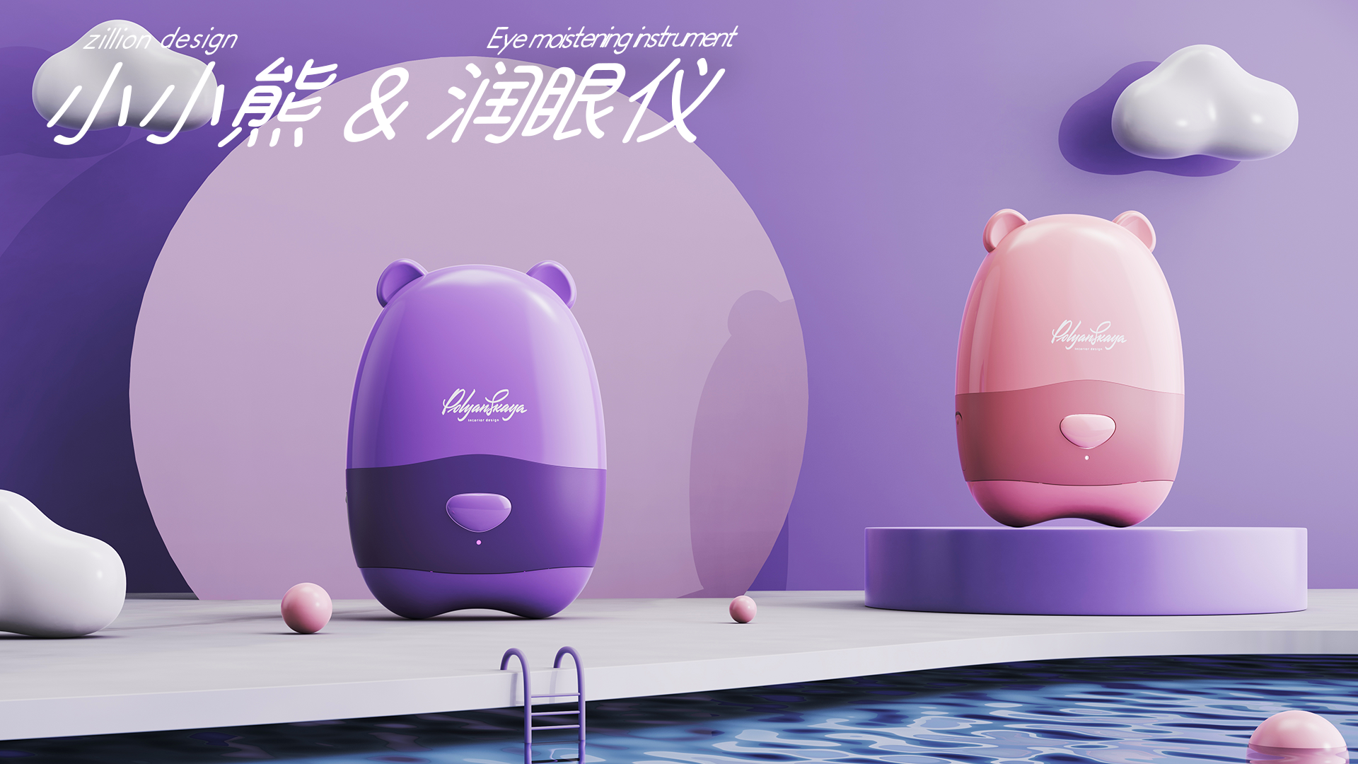 Eye care，Function expansion，Appearance design，product design，Structural design，circuit design，