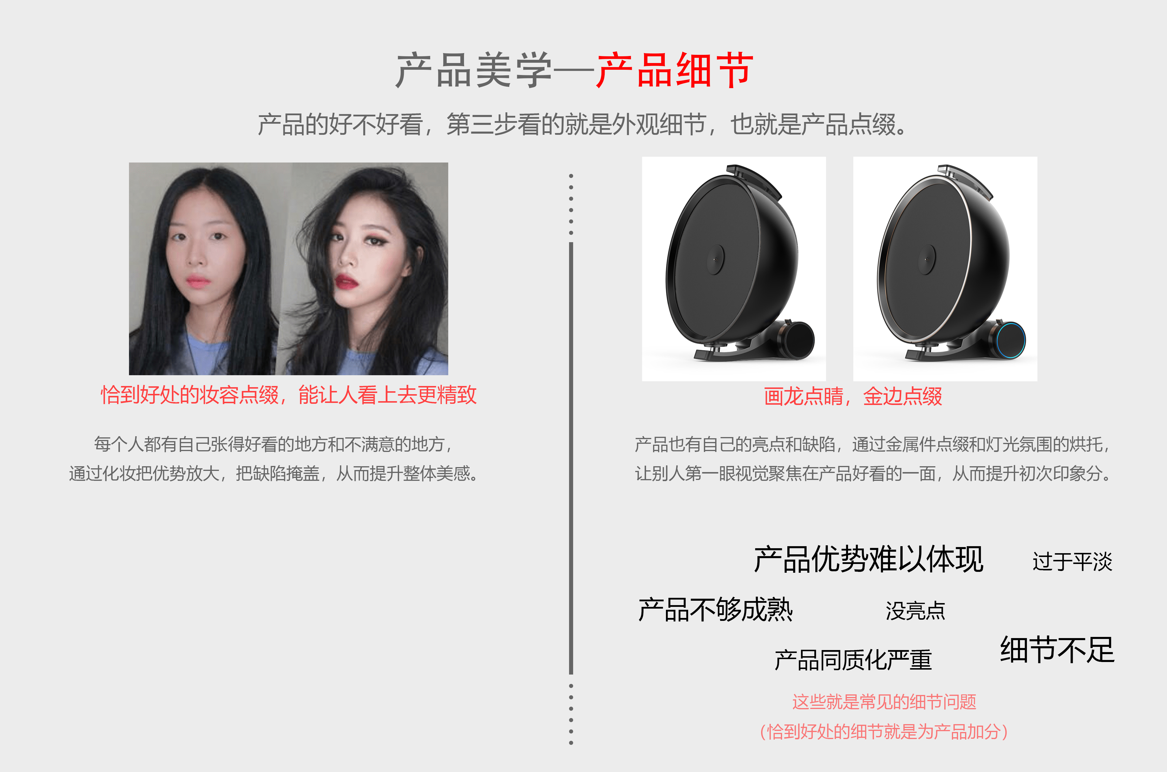 Methodology of Design Aesthetics，