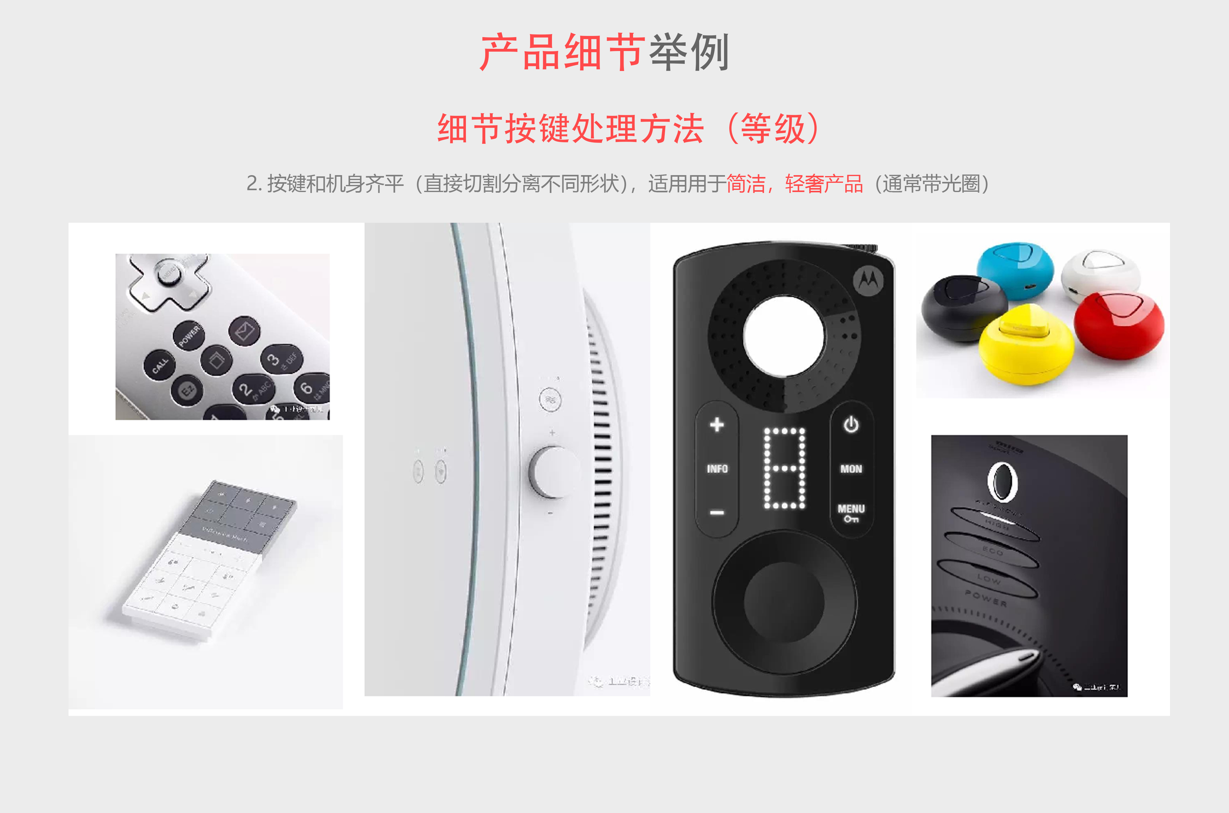 Methodology of Design Aesthetics，