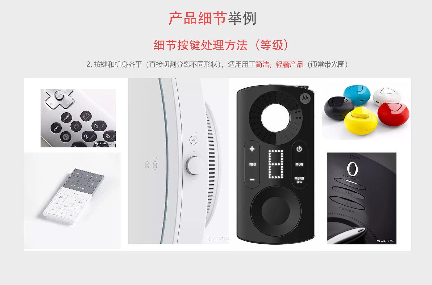 Methodology of Design Aesthetics，