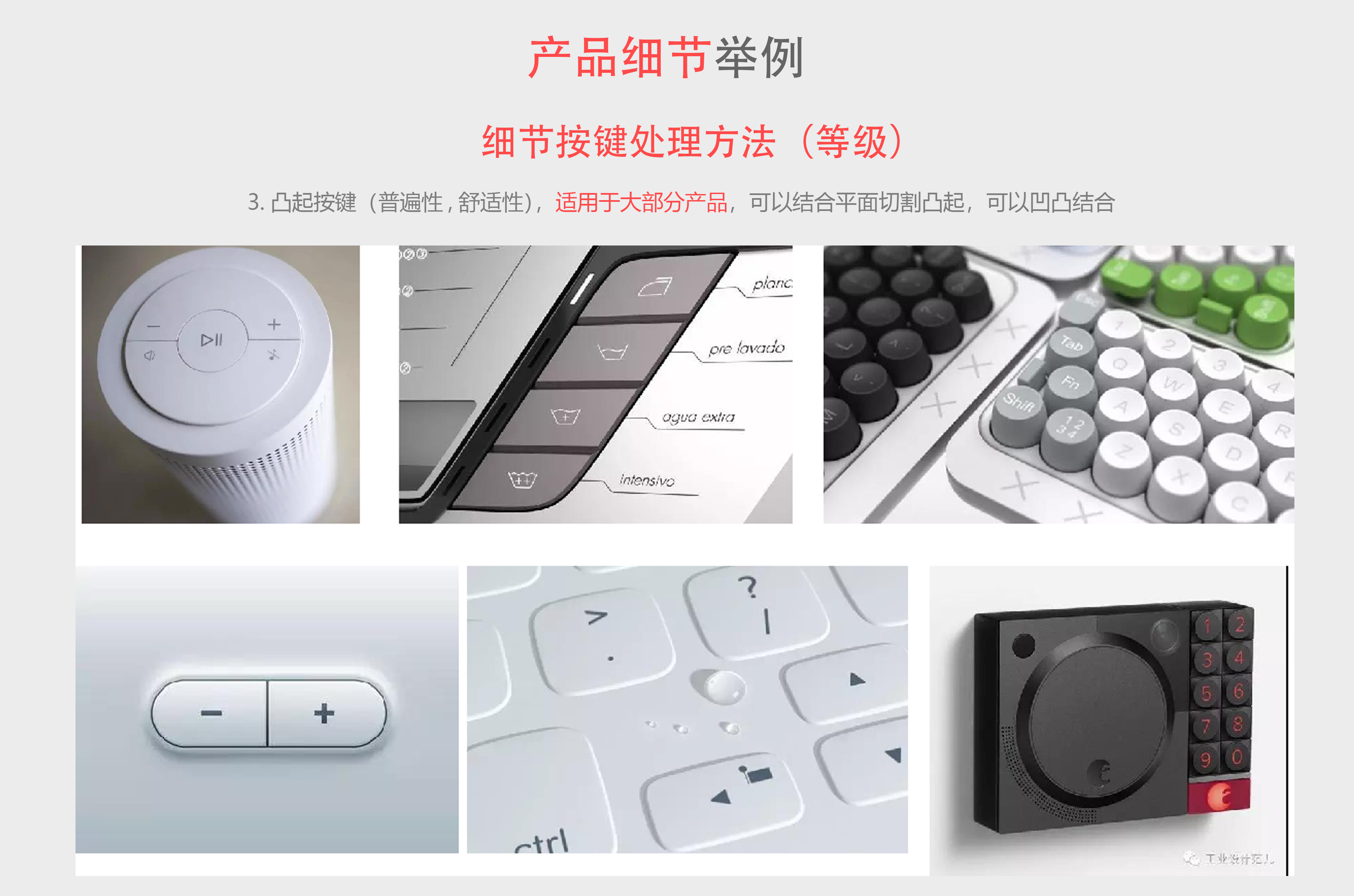 Methodology of Design Aesthetics，