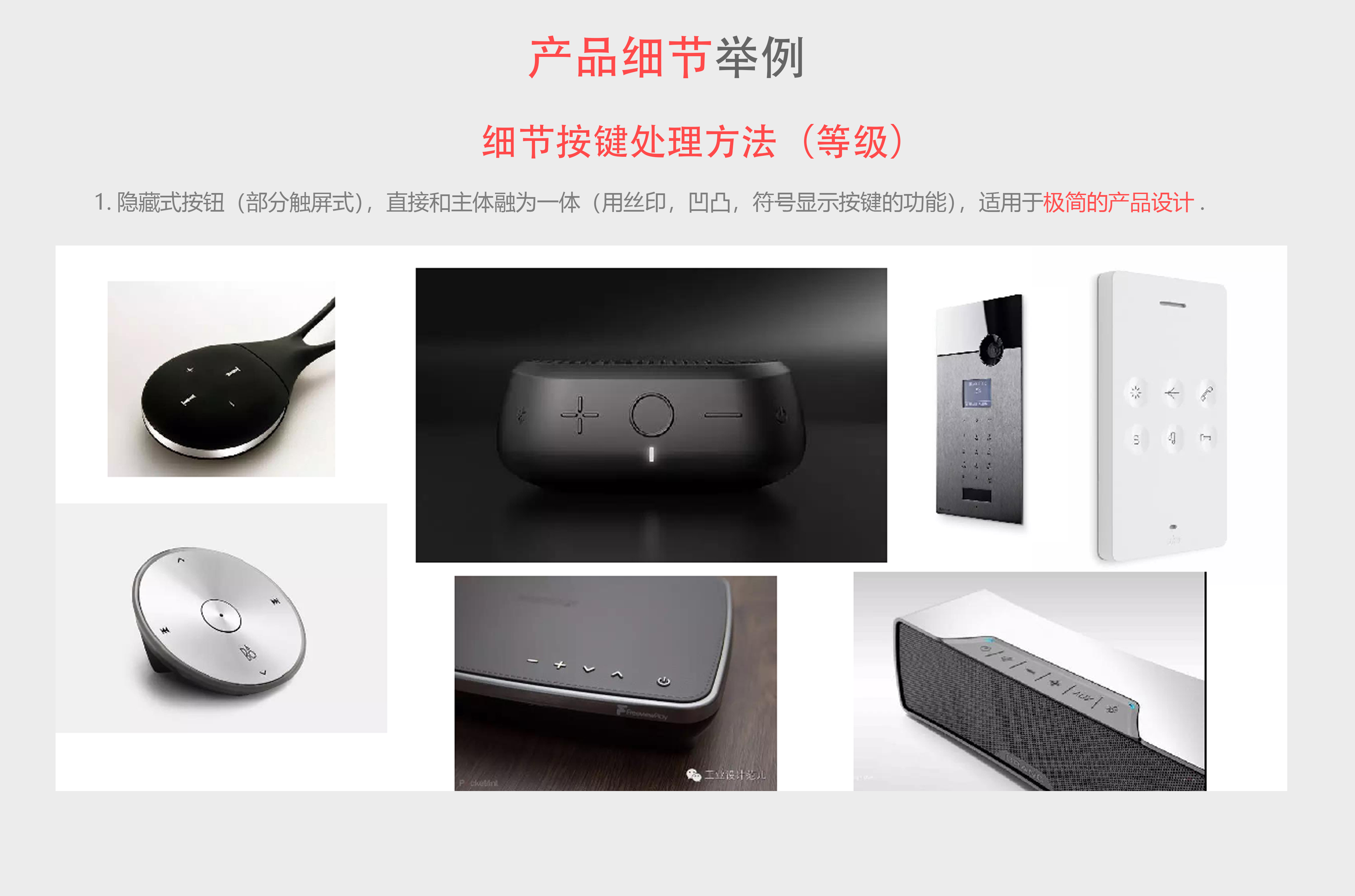 Methodology of Design Aesthetics，