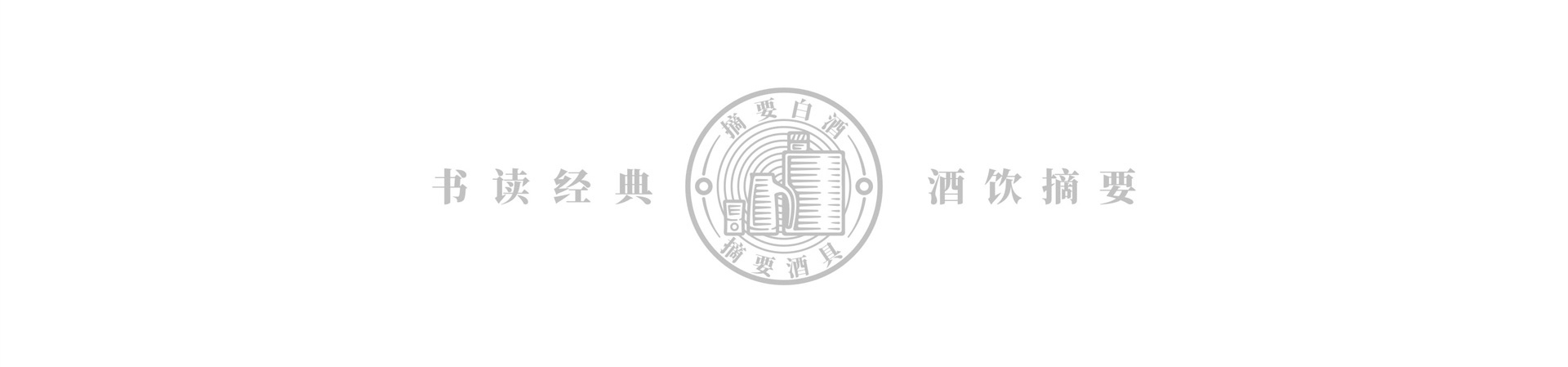 Baijiu packaging design，Shenzhen Baijiu design company，Gu Yi design，