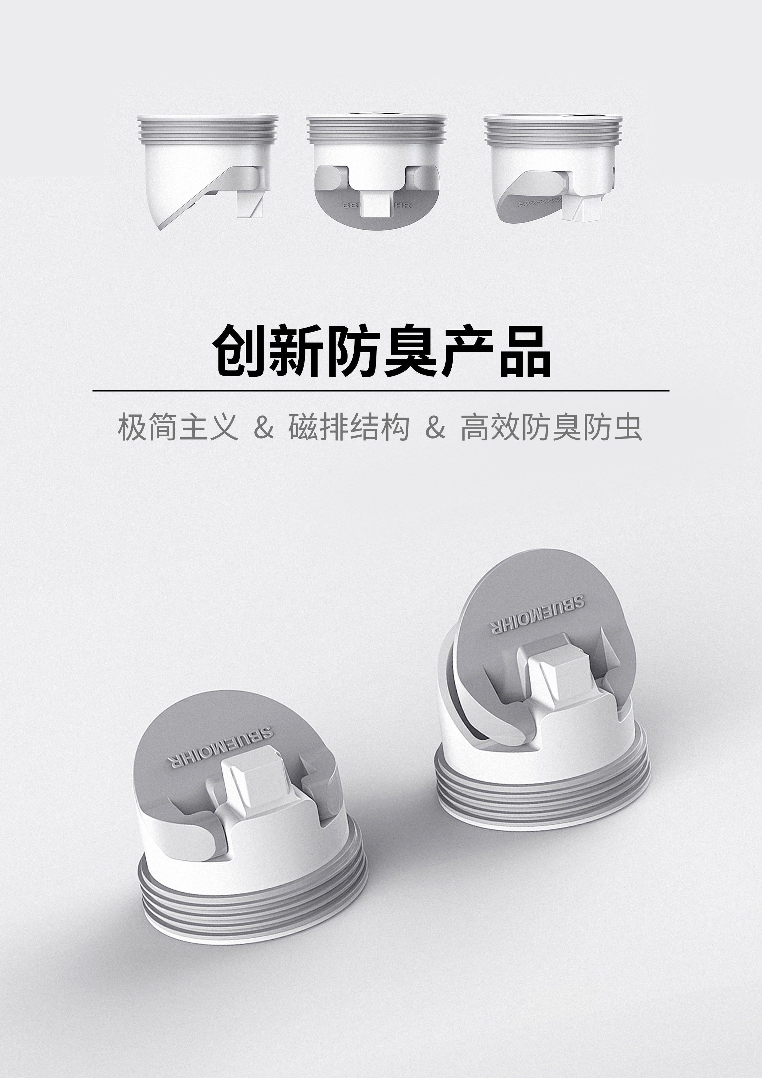 Sanitary products ，industrial design，Floor drain design，